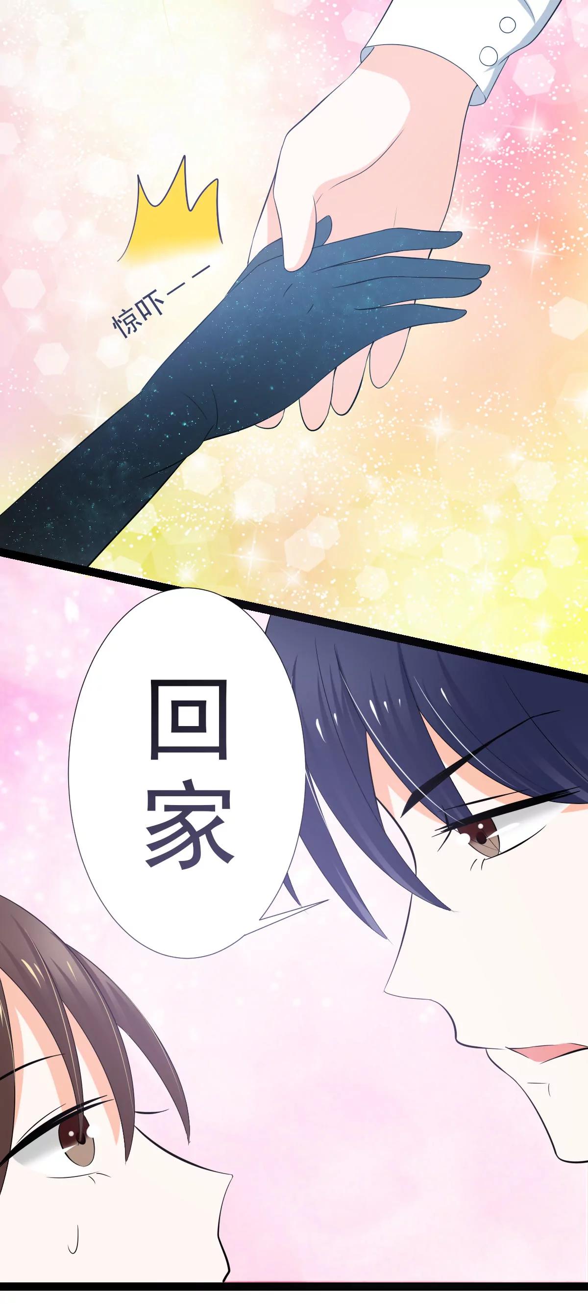 《娇妻凶勐权少的隐婚小甜妻》赫连修带我的女人回家 第16页