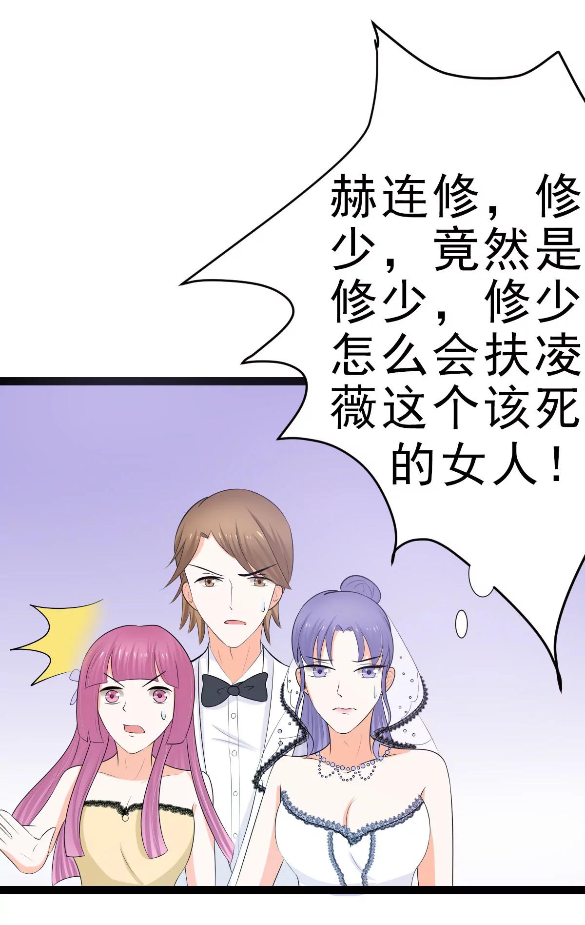 《娇妻凶勐权少的隐婚小甜妻》赫连修带我的女人回家 第4页