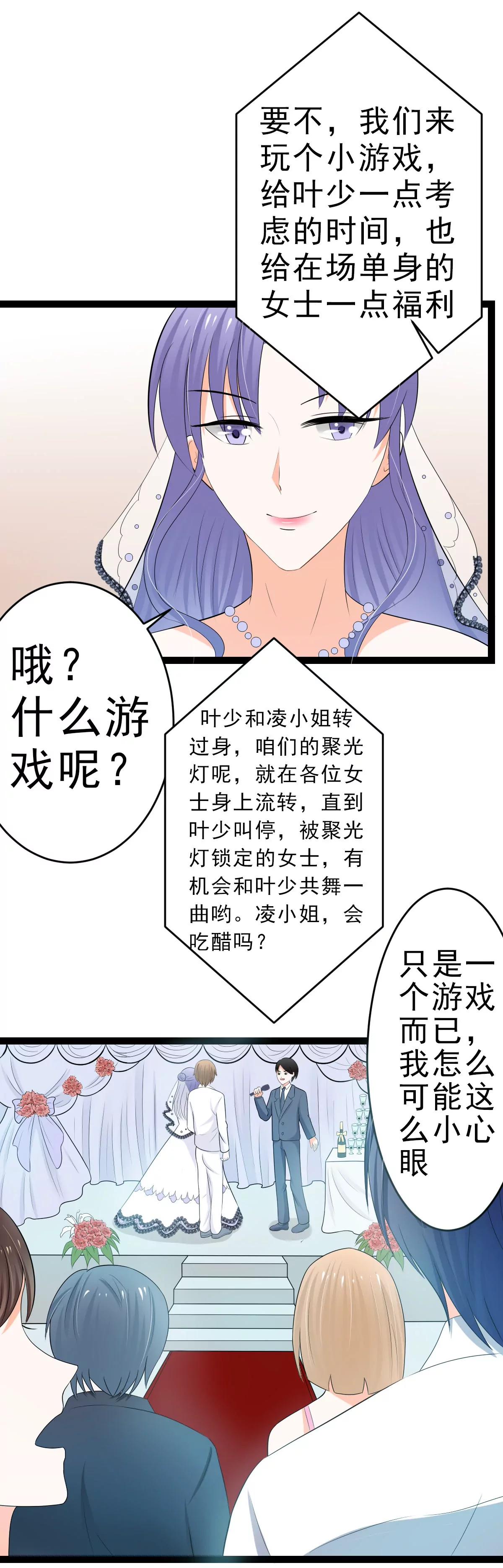 《娇妻凶勐权少的隐婚小甜妻》白莲花的演技 第1页