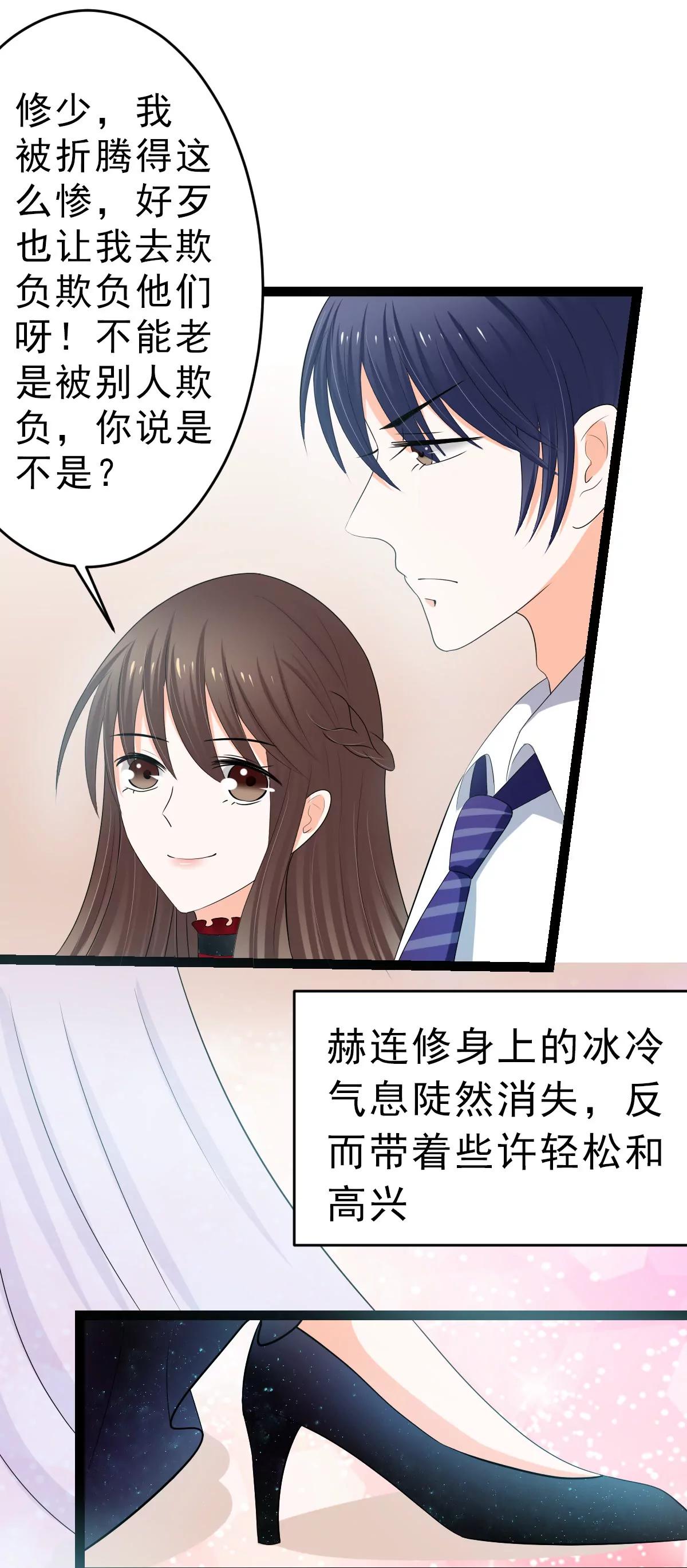 《娇妻凶勐权少的隐婚小甜妻》白莲花的演技 第5页