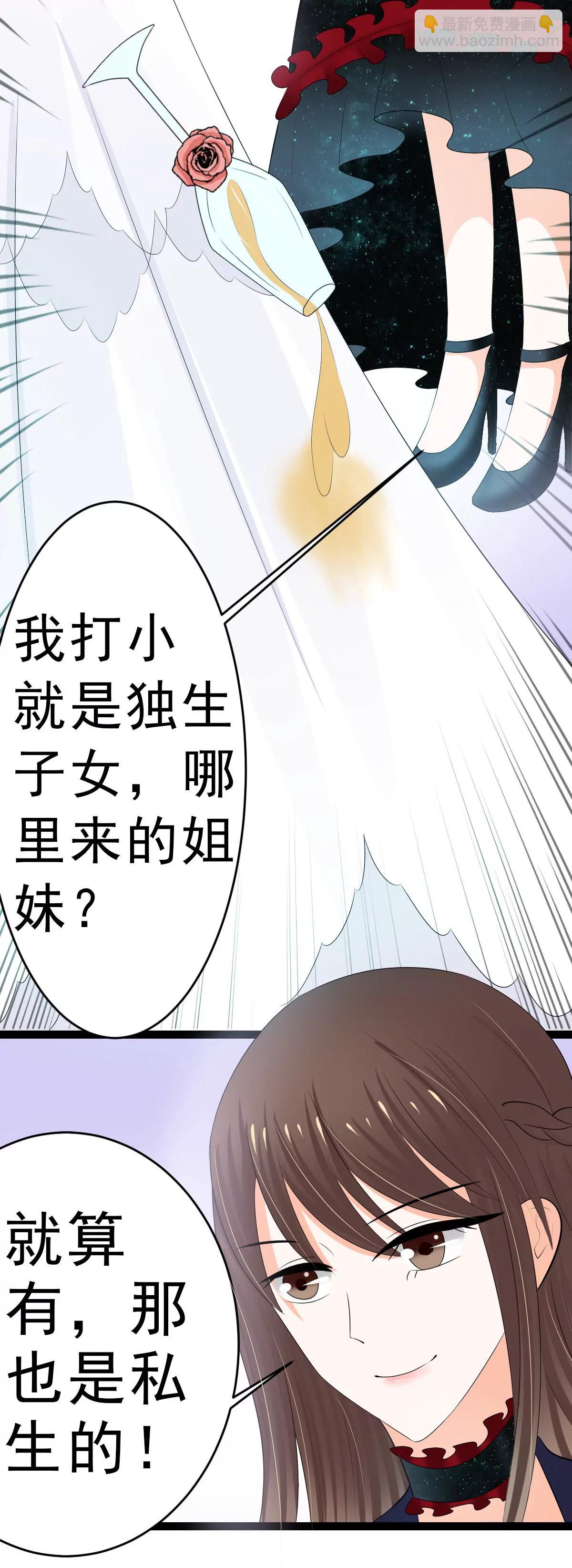 《娇妻凶勐权少的隐婚小甜妻》我是独生女，哪来的姐姐 第10页