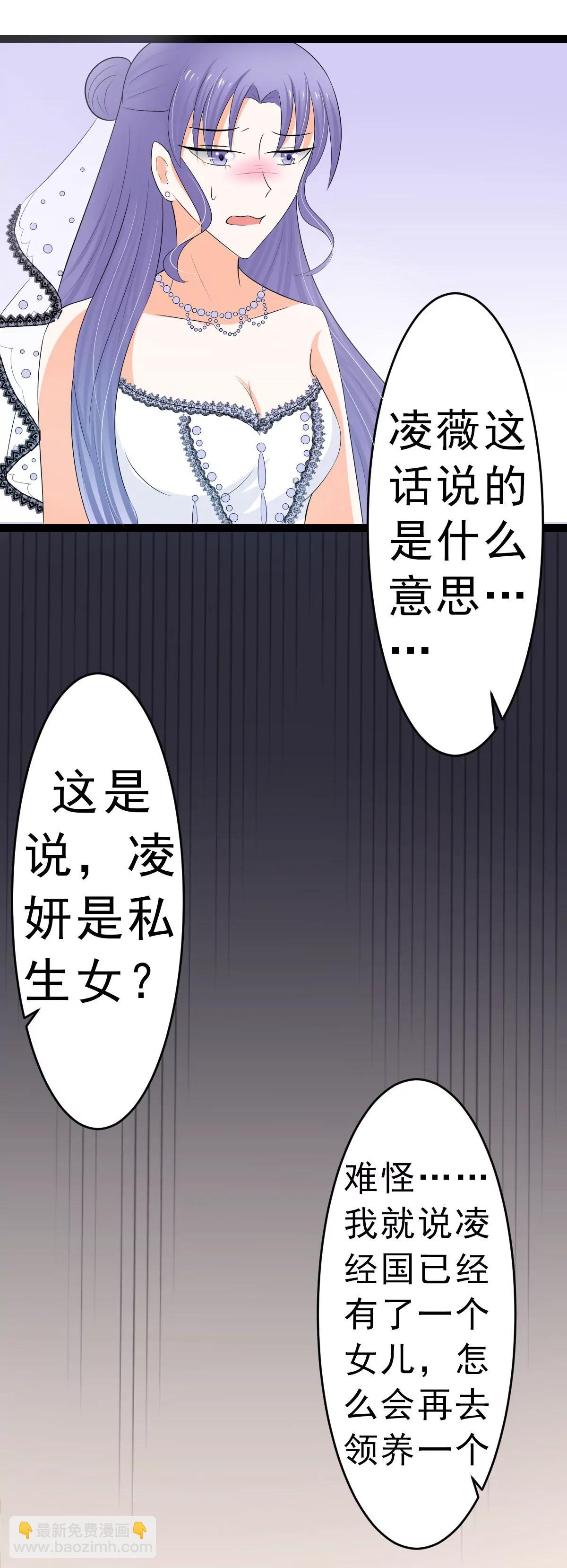 《娇妻凶勐权少的隐婚小甜妻》我是独生女，哪来的姐姐 第11页
