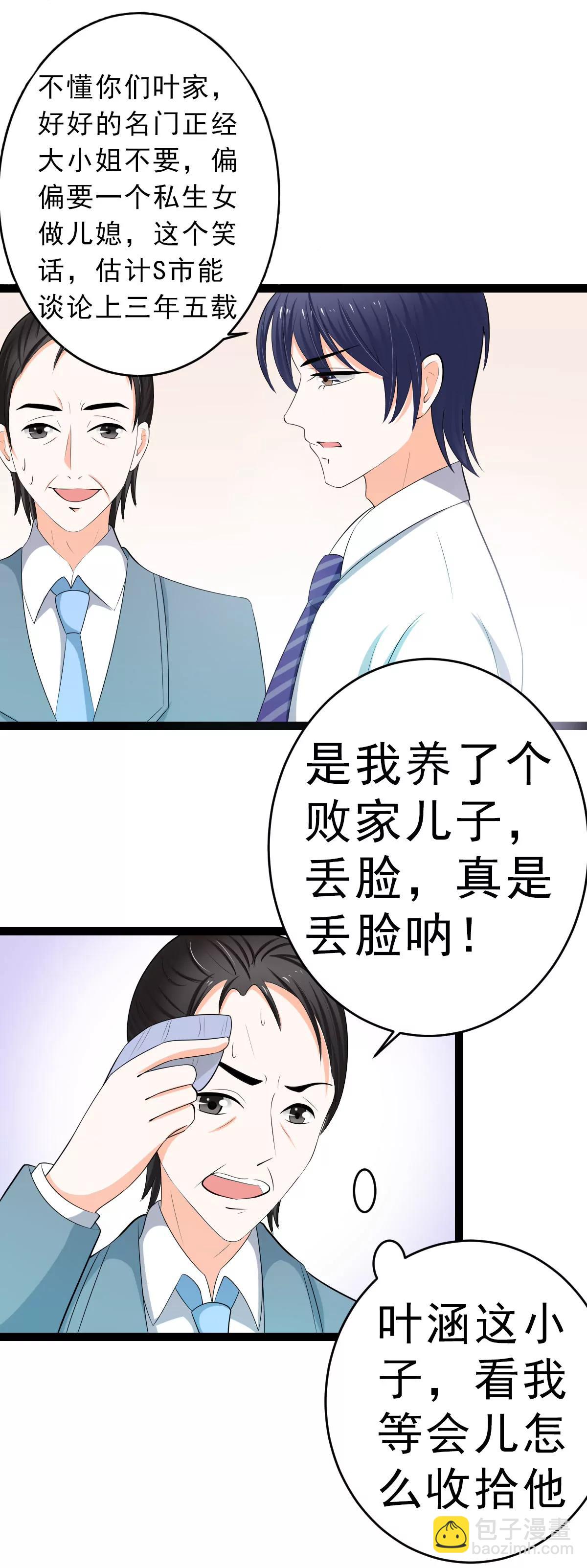 《娇妻凶勐权少的隐婚小甜妻》我是独生女，哪来的姐姐 第12页