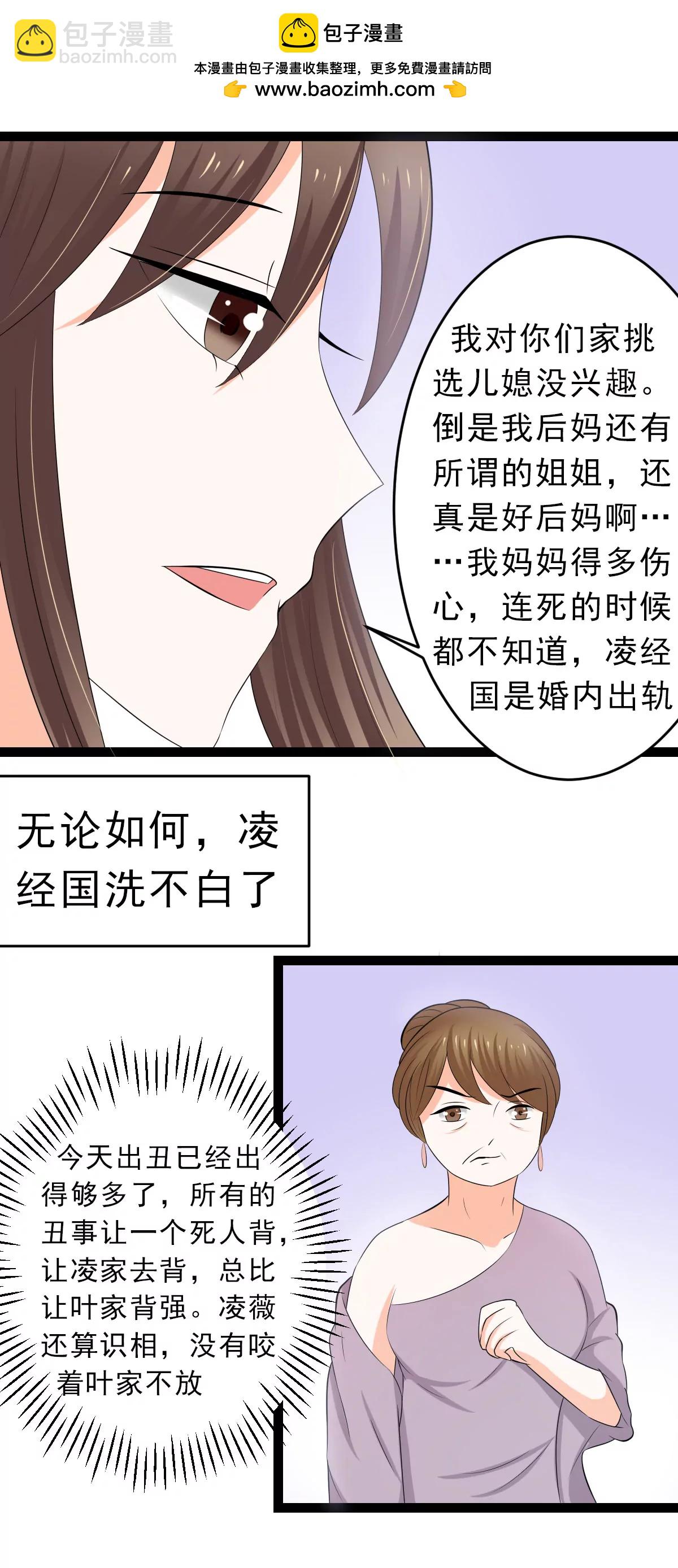 《娇妻凶勐权少的隐婚小甜妻》我是独生女，哪来的姐姐 第15页