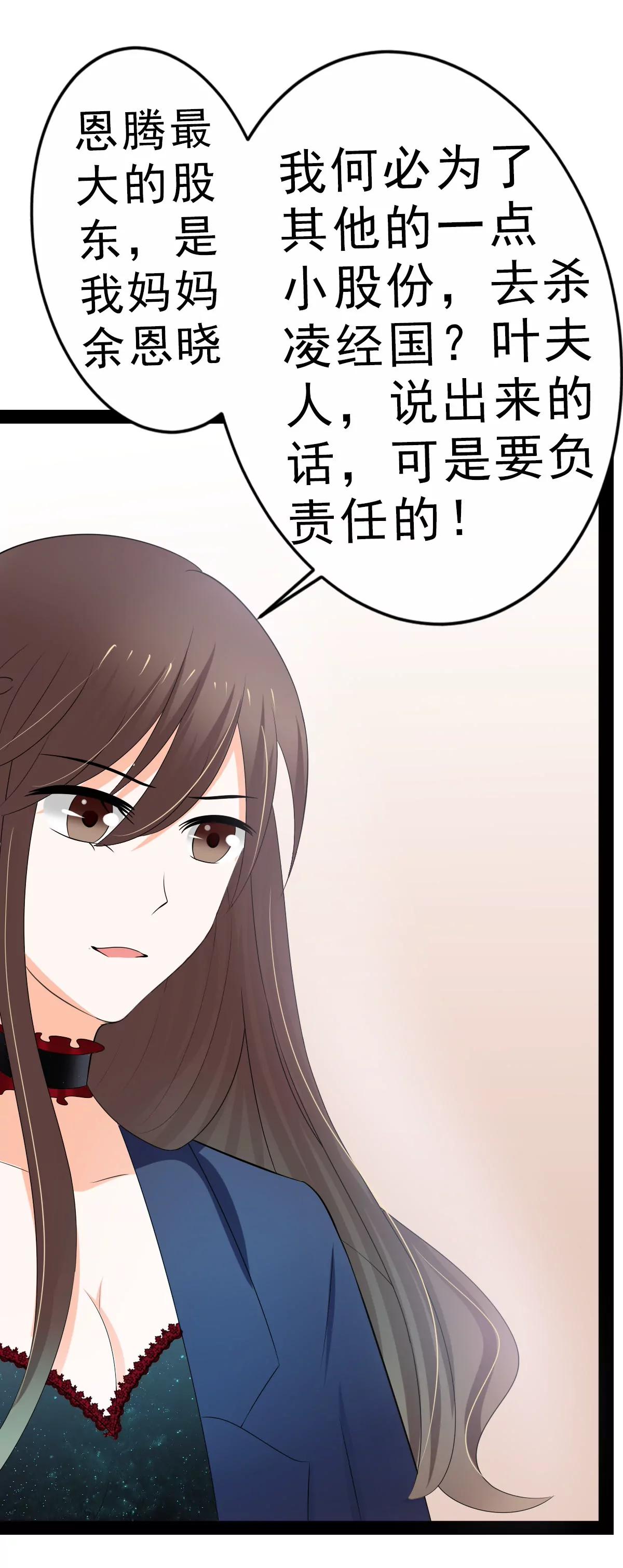 《娇妻凶勐权少的隐婚小甜妻》我是独生女，哪来的姐姐 第16页