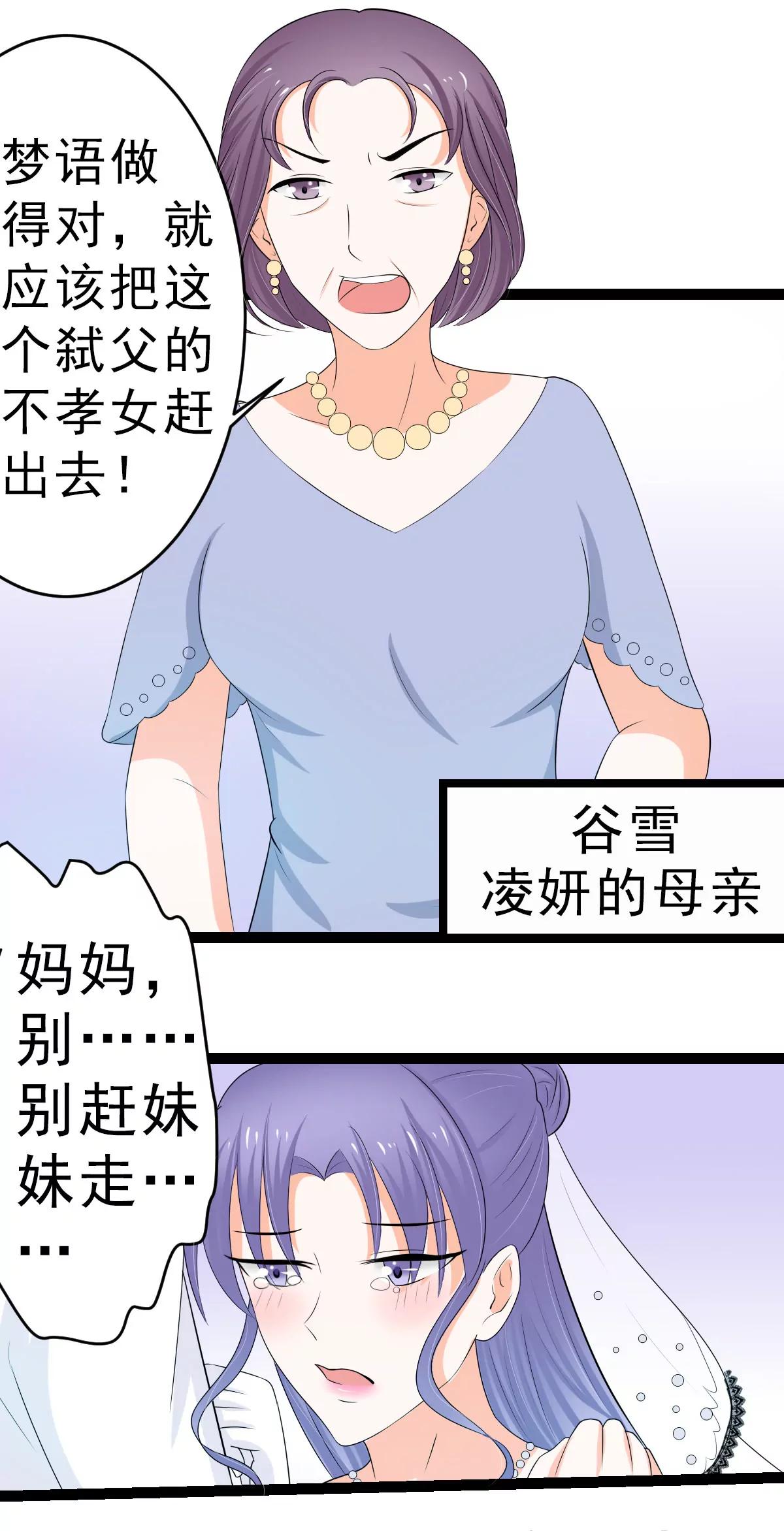 《娇妻凶勐权少的隐婚小甜妻》我是独生女，哪来的姐姐 第1页
