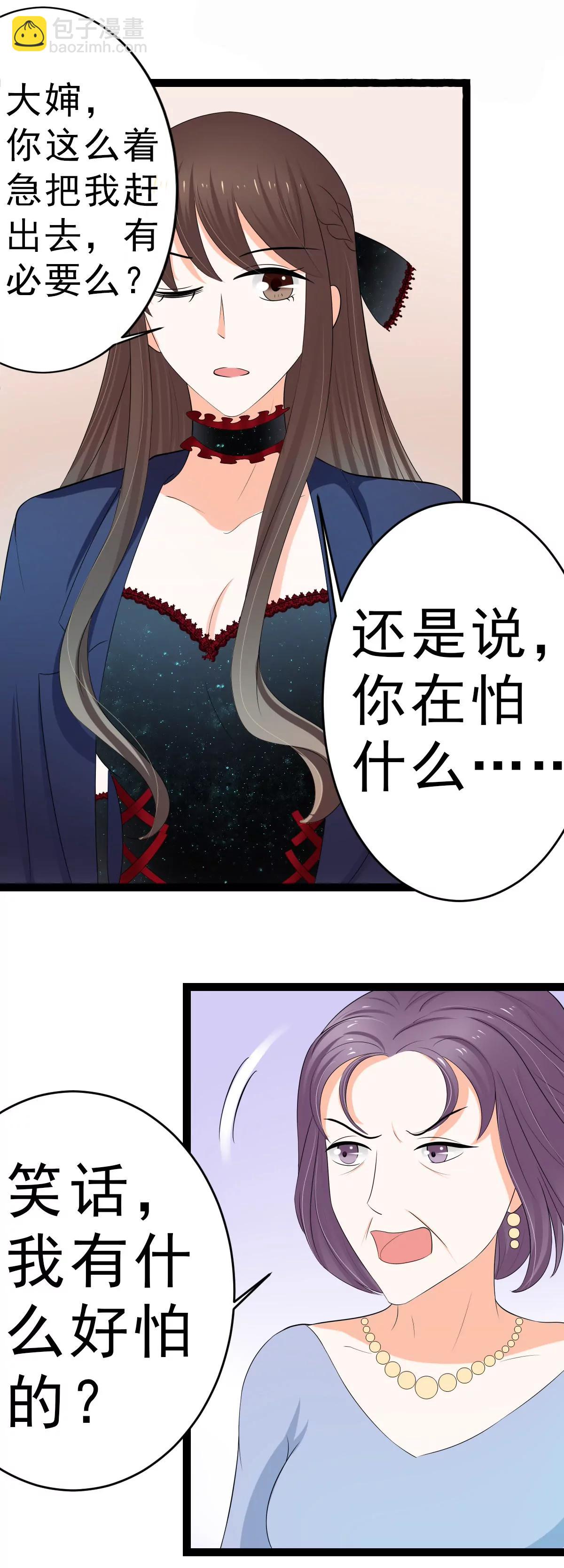 《娇妻凶勐权少的隐婚小甜妻》我是独生女，哪来的姐姐 第3页