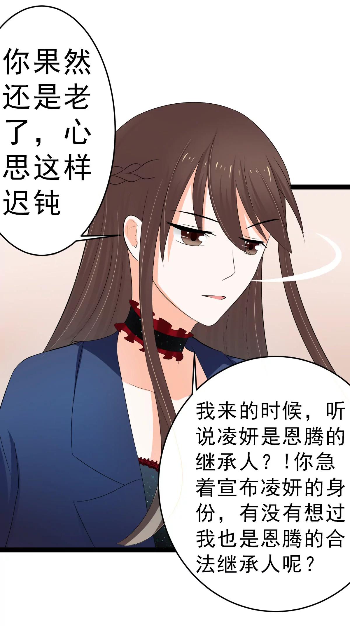 《娇妻凶勐权少的隐婚小甜妻》我是独生女，哪来的姐姐 第4页