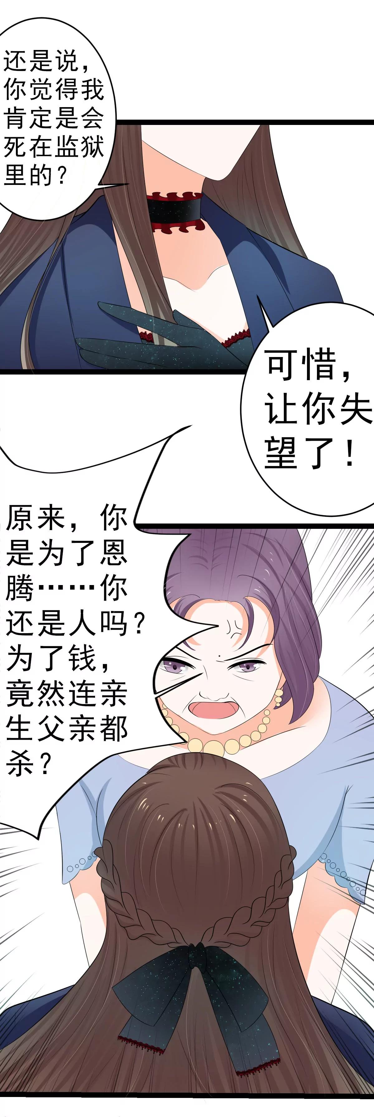 《娇妻凶勐权少的隐婚小甜妻》我是独生女，哪来的姐姐 第5页