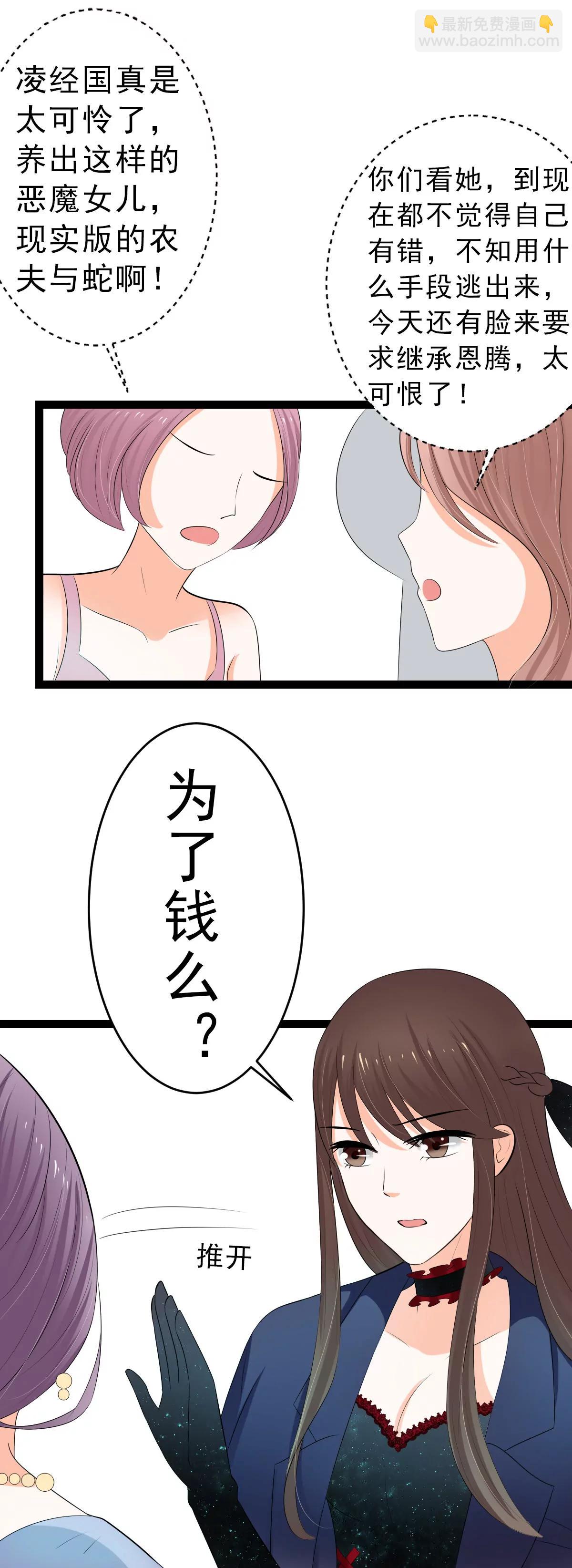 《娇妻凶勐权少的隐婚小甜妻》我是独生女，哪来的姐姐 第6页