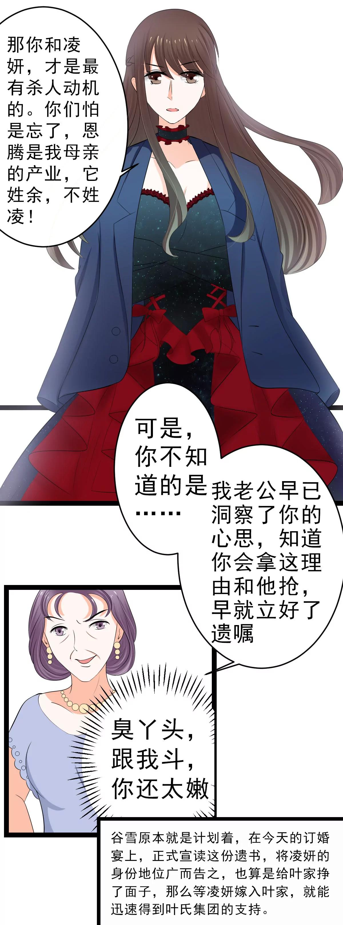 《娇妻凶勐权少的隐婚小甜妻》我是独生女，哪来的姐姐 第7页