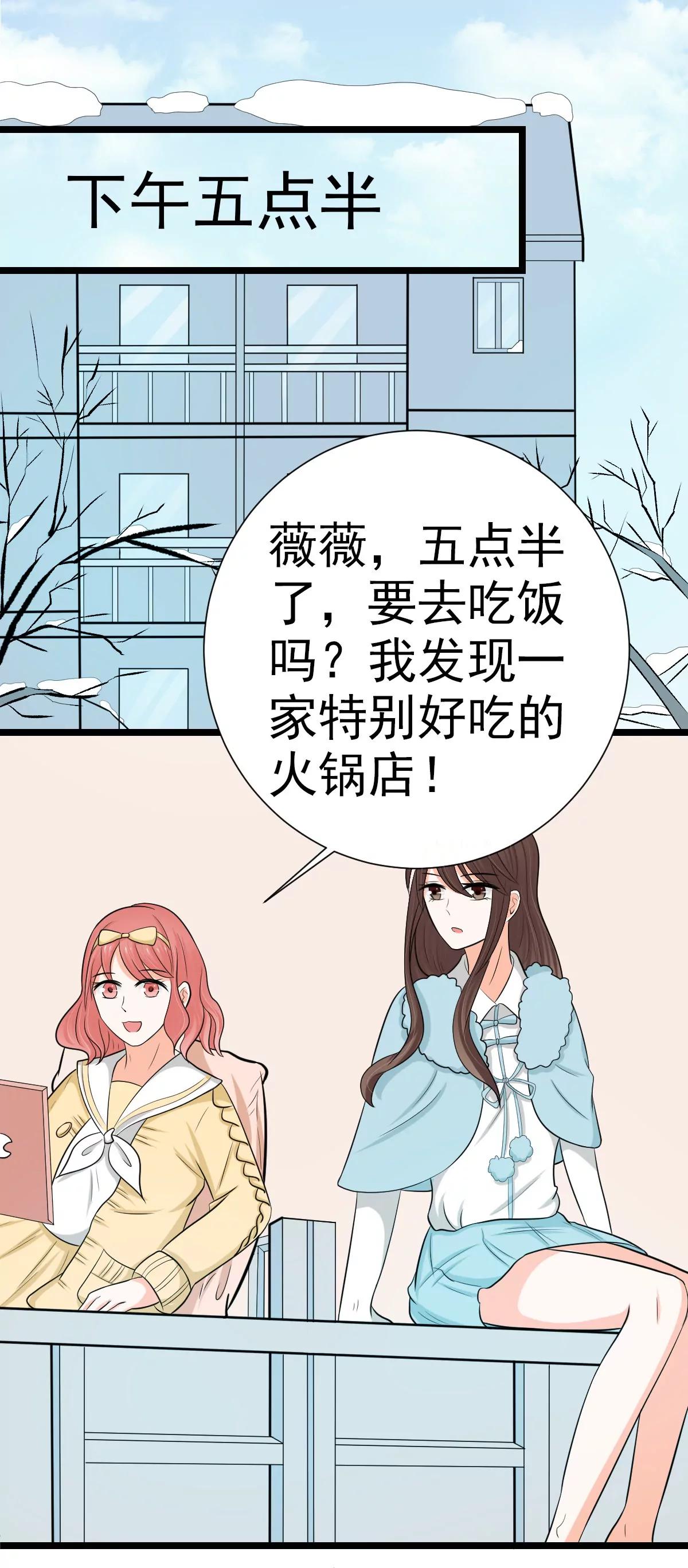 《娇妻凶勐权少的隐婚小甜妻》乖乖待在我身边 第11页