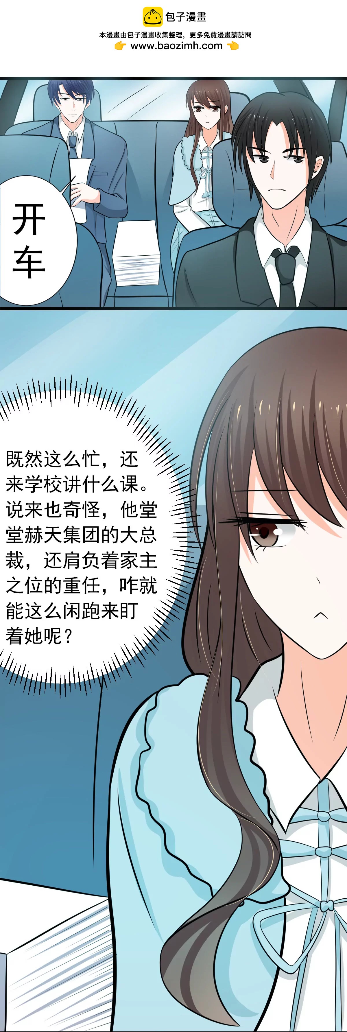 《娇妻凶勐权少的隐婚小甜妻》乖乖待在我身边 第14页