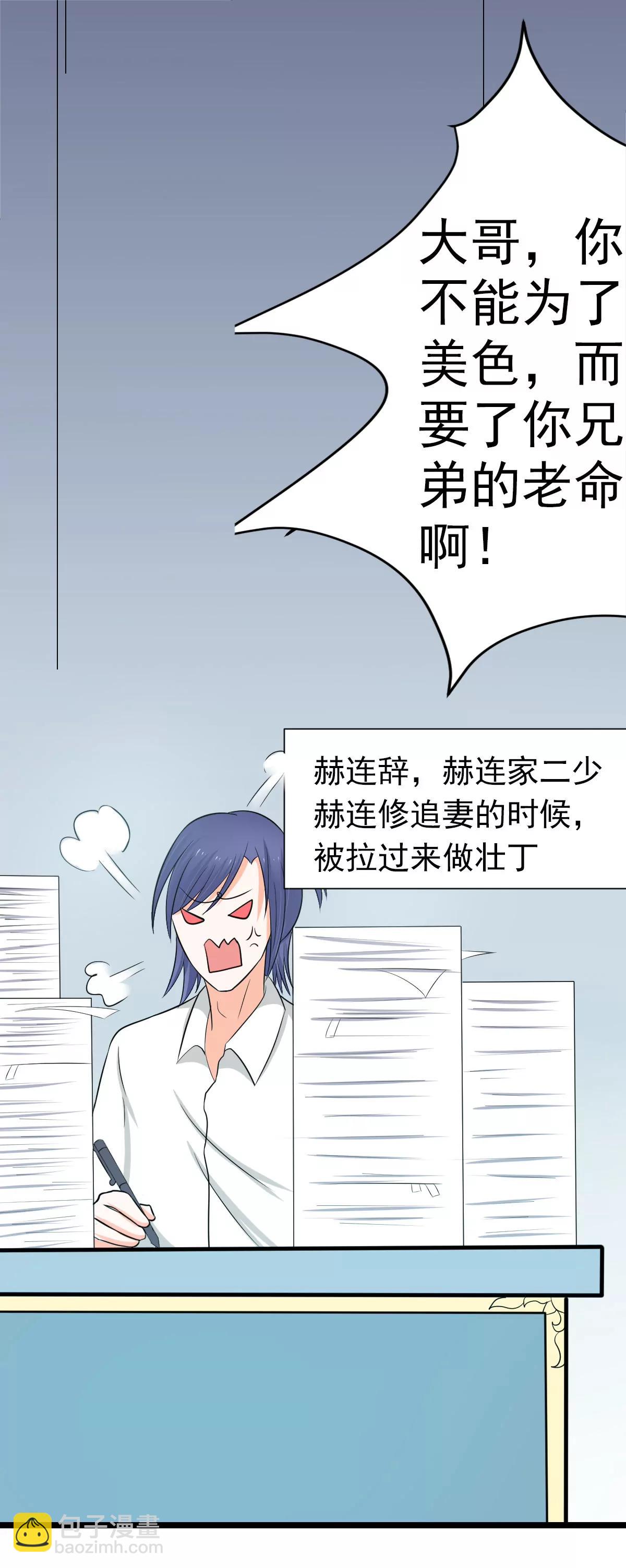《娇妻凶勐权少的隐婚小甜妻》乖乖待在我身边 第16页