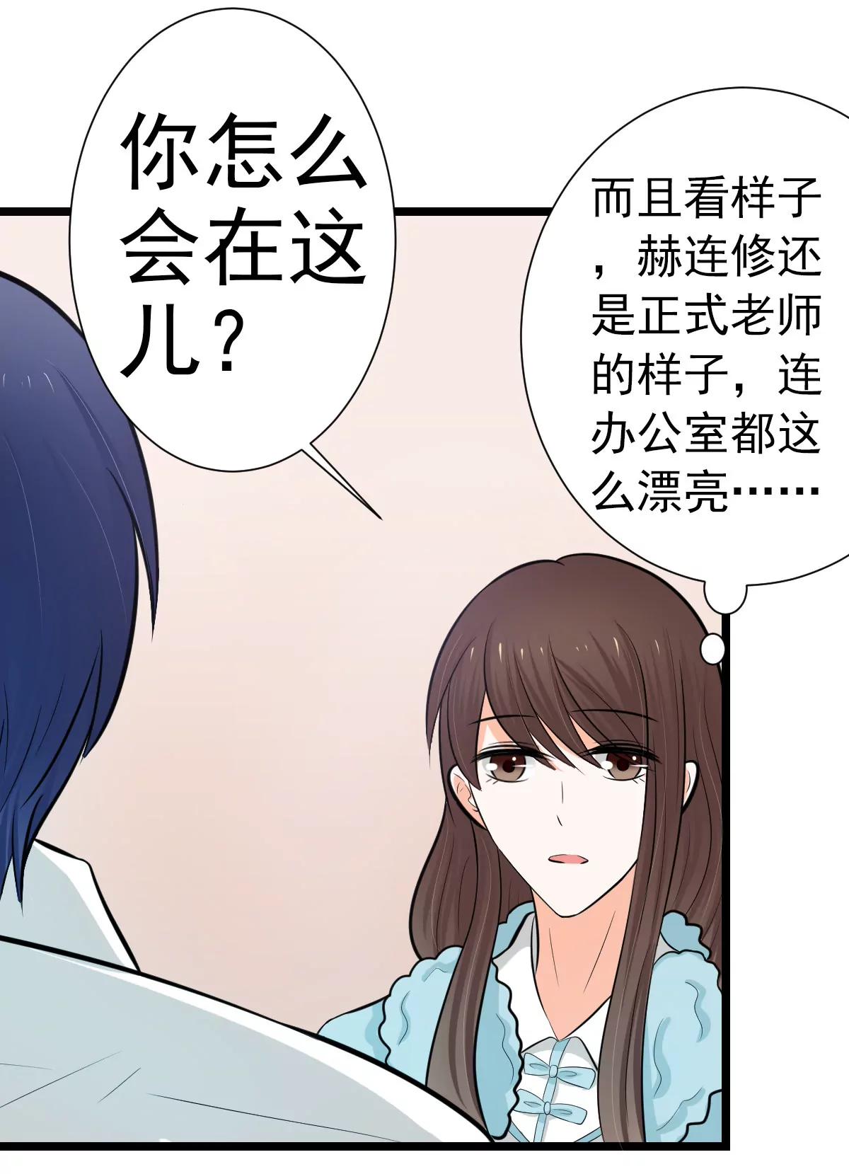 《娇妻凶勐权少的隐婚小甜妻》乖乖待在我身边 第3页