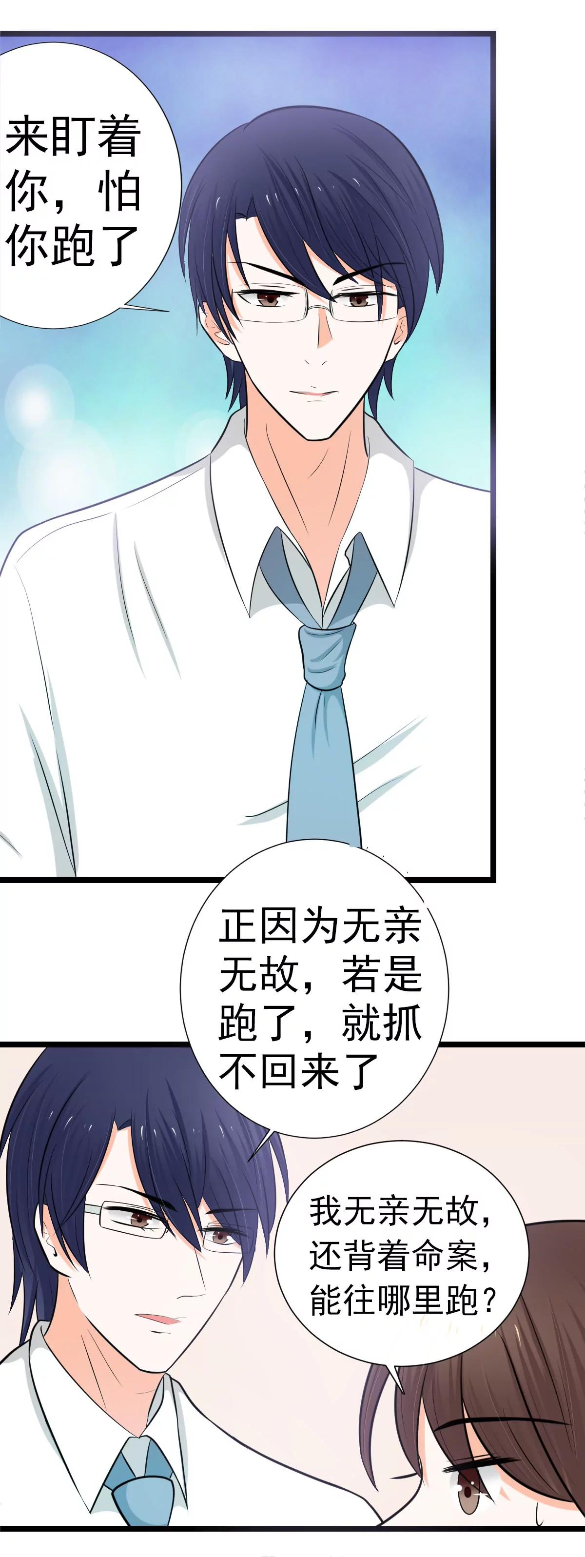 《娇妻凶勐权少的隐婚小甜妻》乖乖待在我身边 第5页