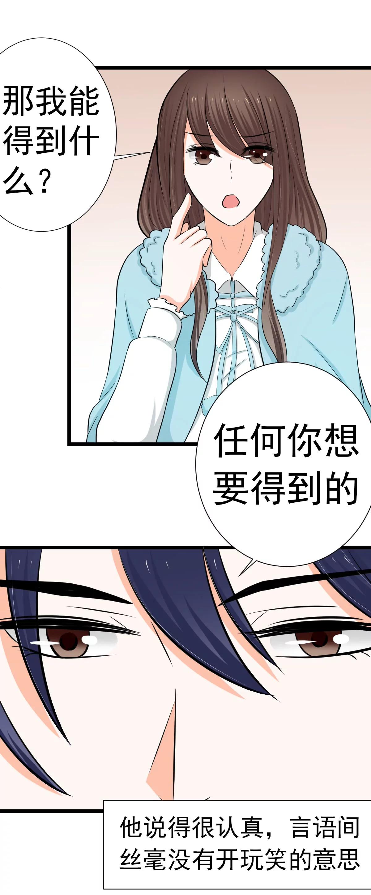《娇妻凶勐权少的隐婚小甜妻》乖乖待在我身边 第8页