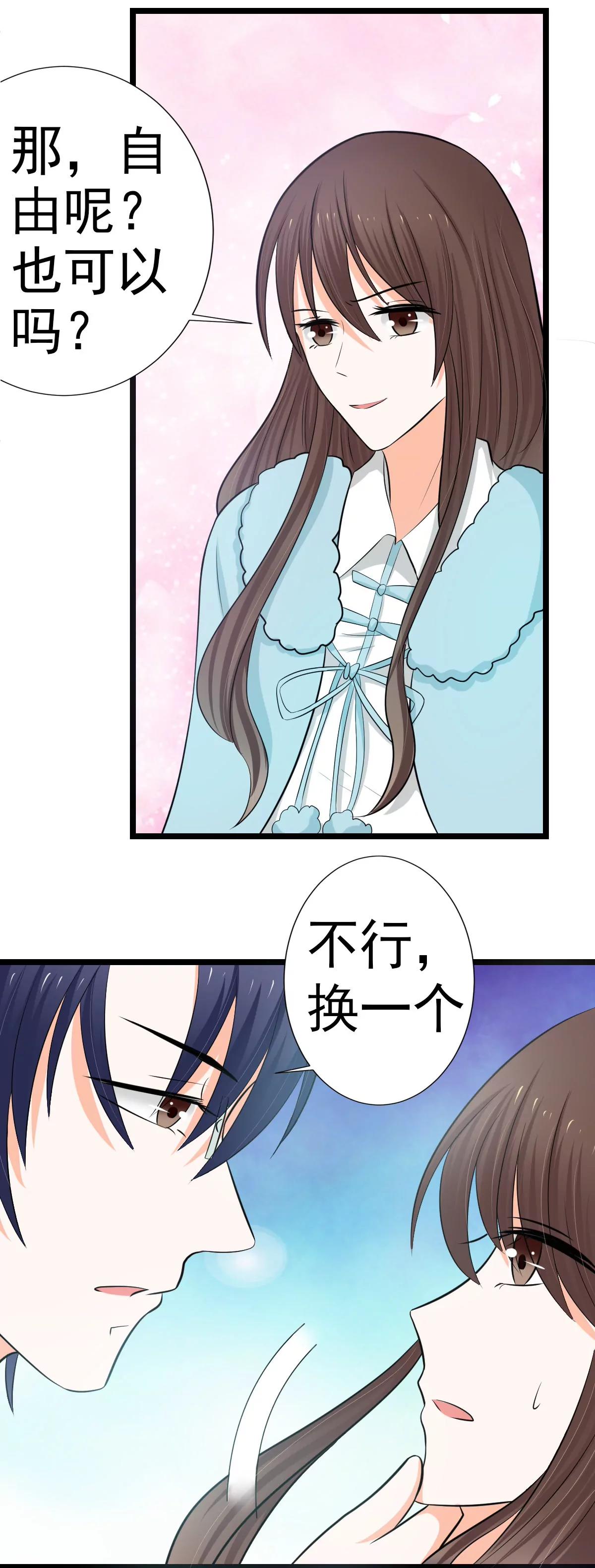 《娇妻凶勐权少的隐婚小甜妻》乖乖待在我身边 第9页