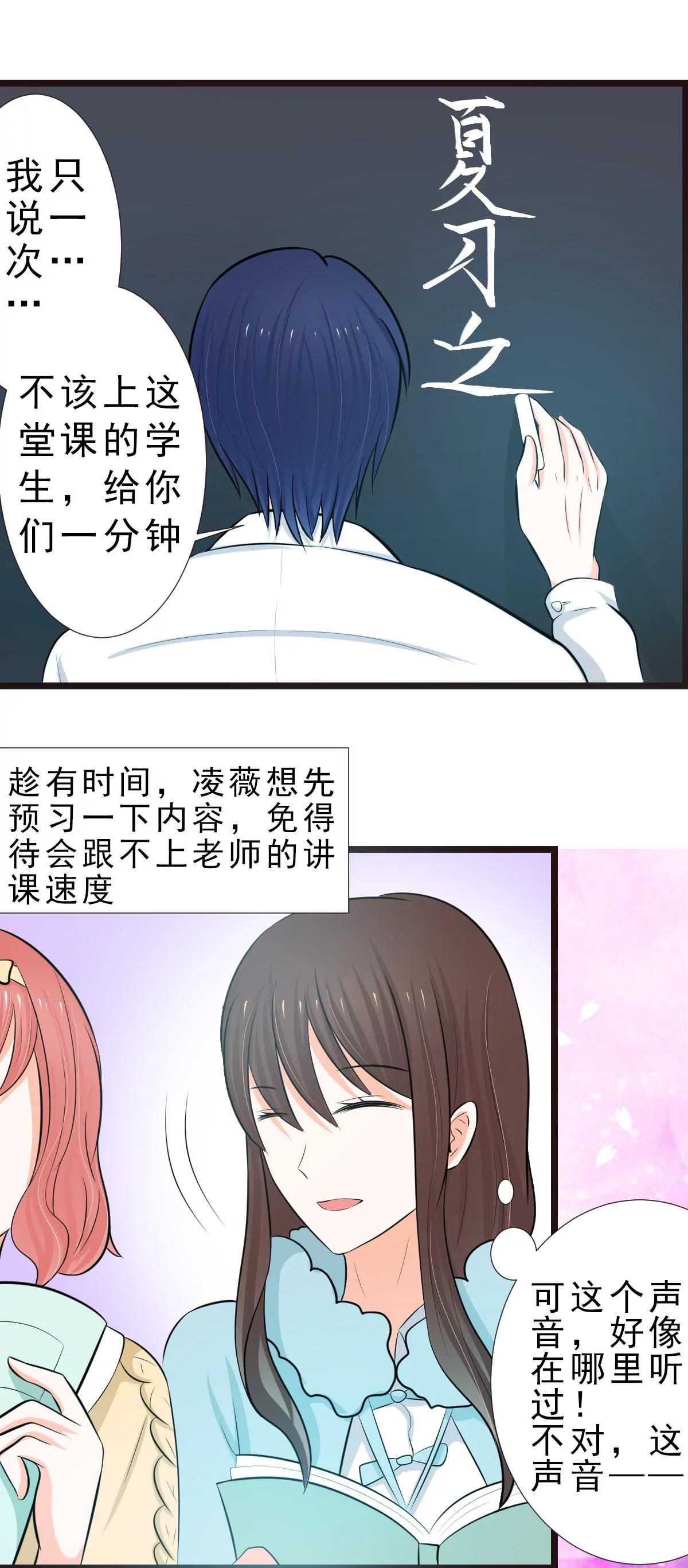 《娇妻凶勐权少的隐婚小甜妻》重回学校 第10页