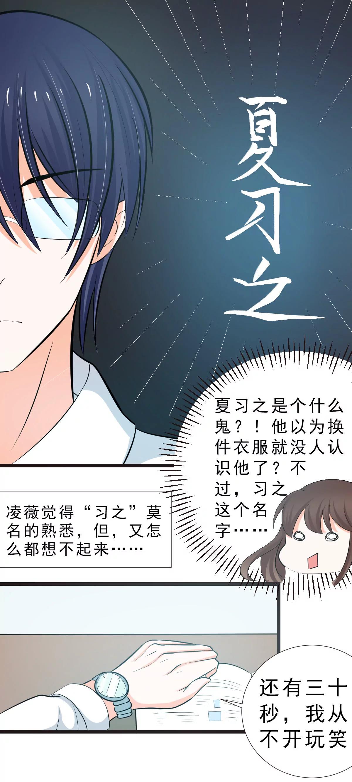 《娇妻凶勐权少的隐婚小甜妻》重回学校 第12页