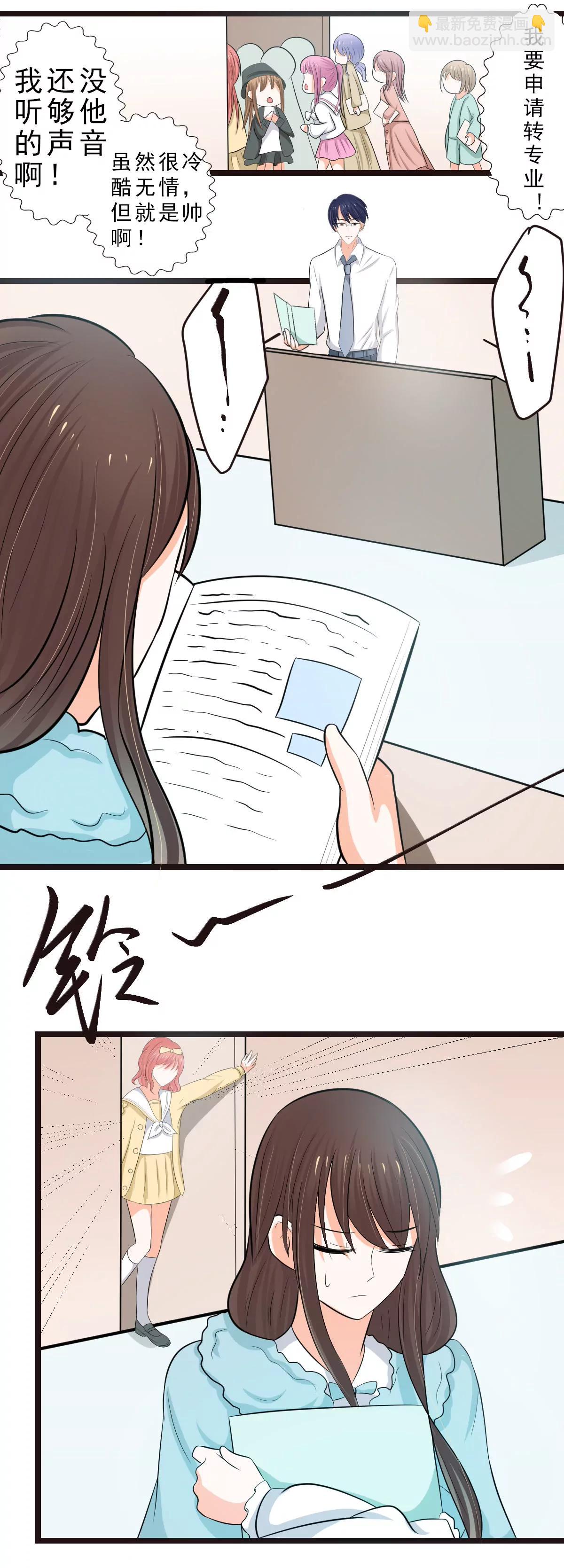 《娇妻凶勐权少的隐婚小甜妻》重回学校 第13页