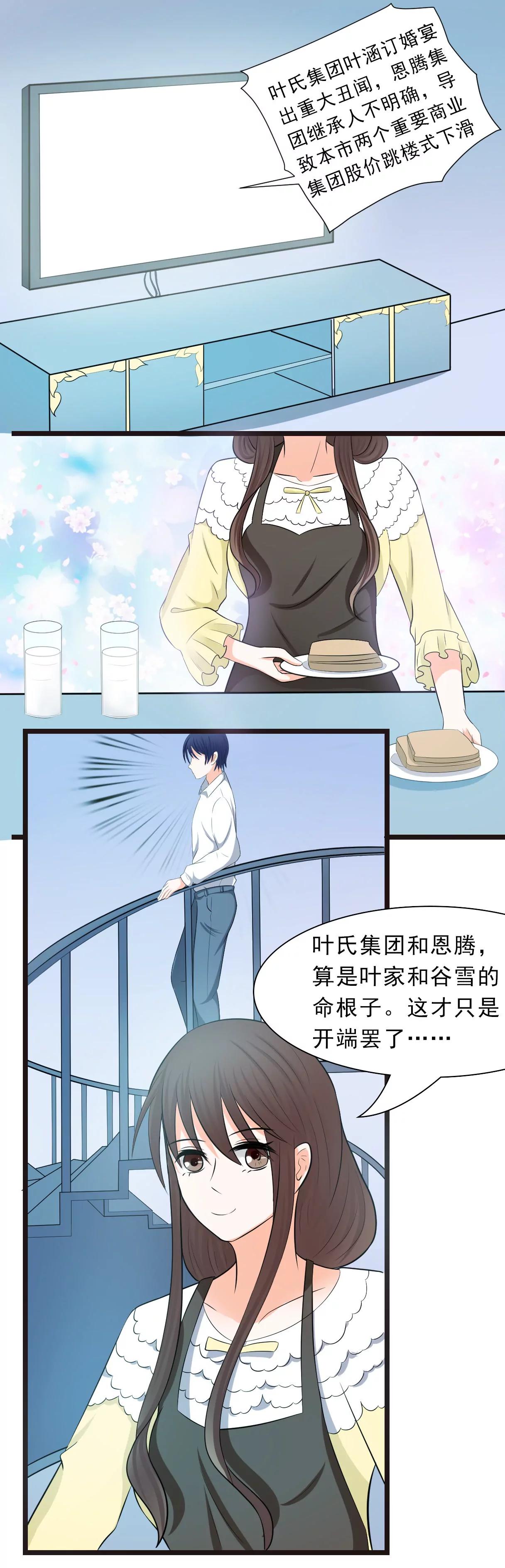 《娇妻凶勐权少的隐婚小甜妻》重回学校 第1页