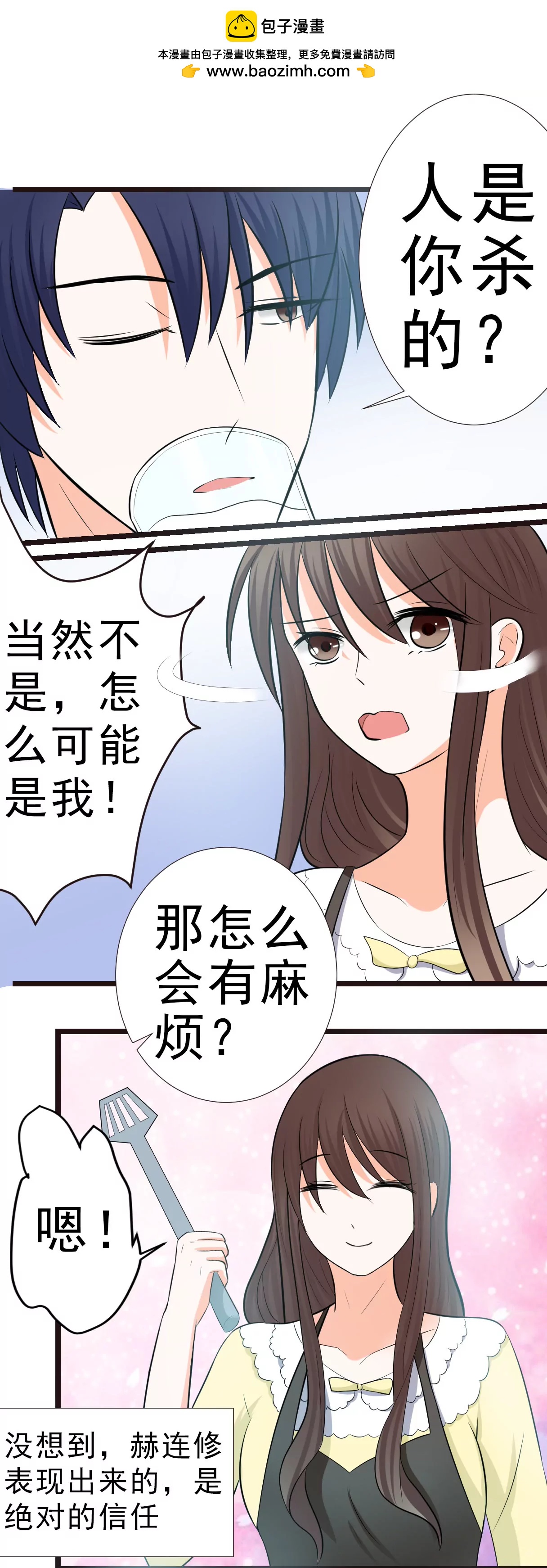 《娇妻凶勐权少的隐婚小甜妻》重回学校 第3页