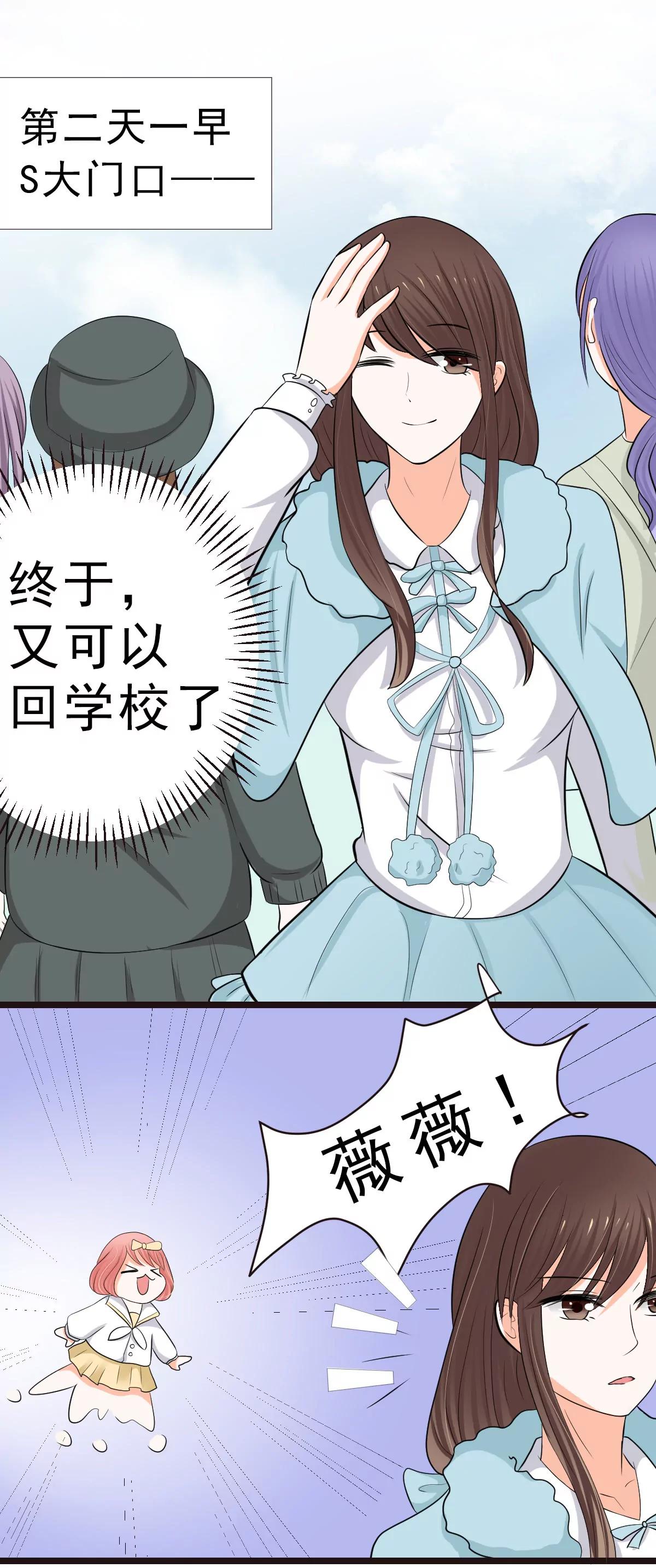《娇妻凶勐权少的隐婚小甜妻》重回学校 第4页
