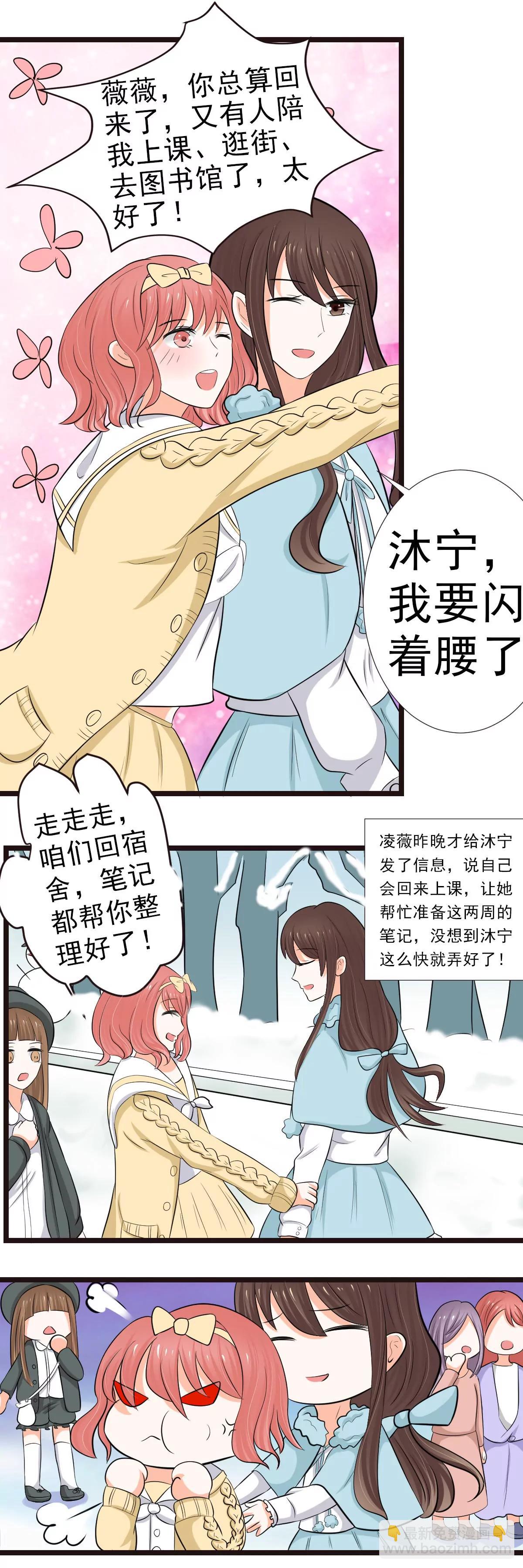 《娇妻凶勐权少的隐婚小甜妻》重回学校 第5页