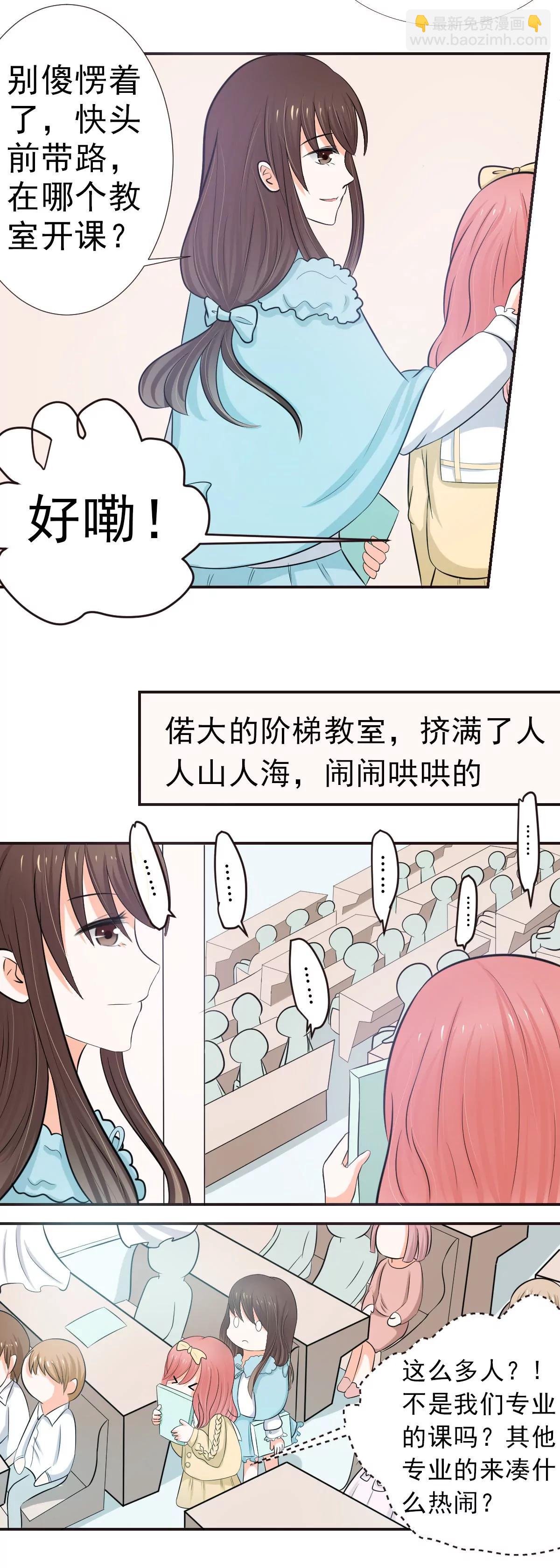 《娇妻凶勐权少的隐婚小甜妻》重回学校 第8页