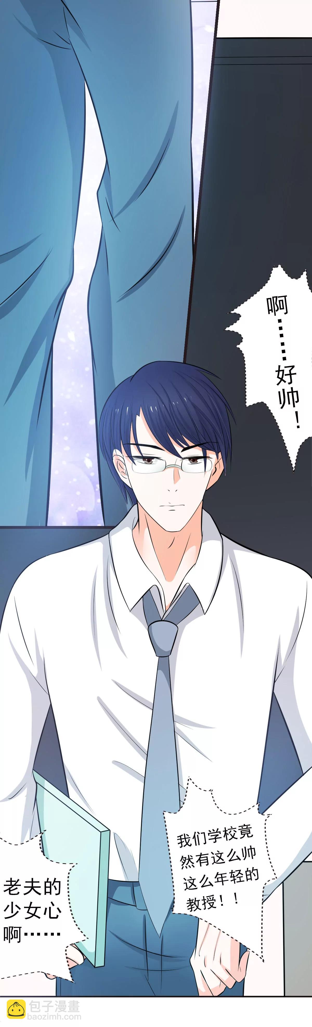 《娇妻凶勐权少的隐婚小甜妻》重回学校 第9页