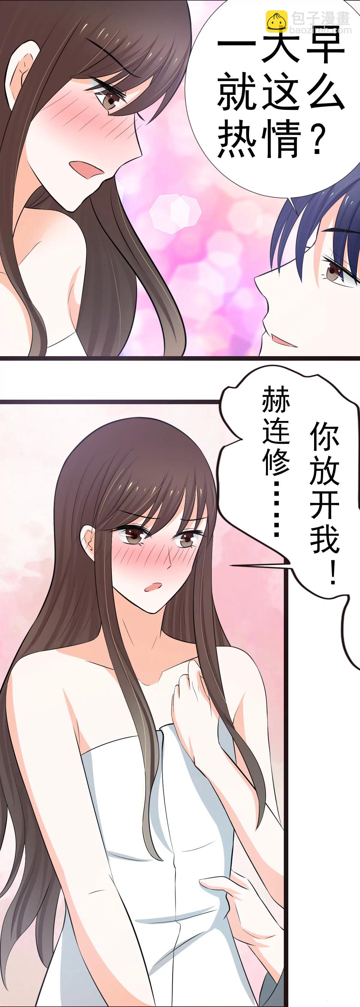 《娇妻凶勐权少的隐婚小甜妻》一大早就这么热情 第10页