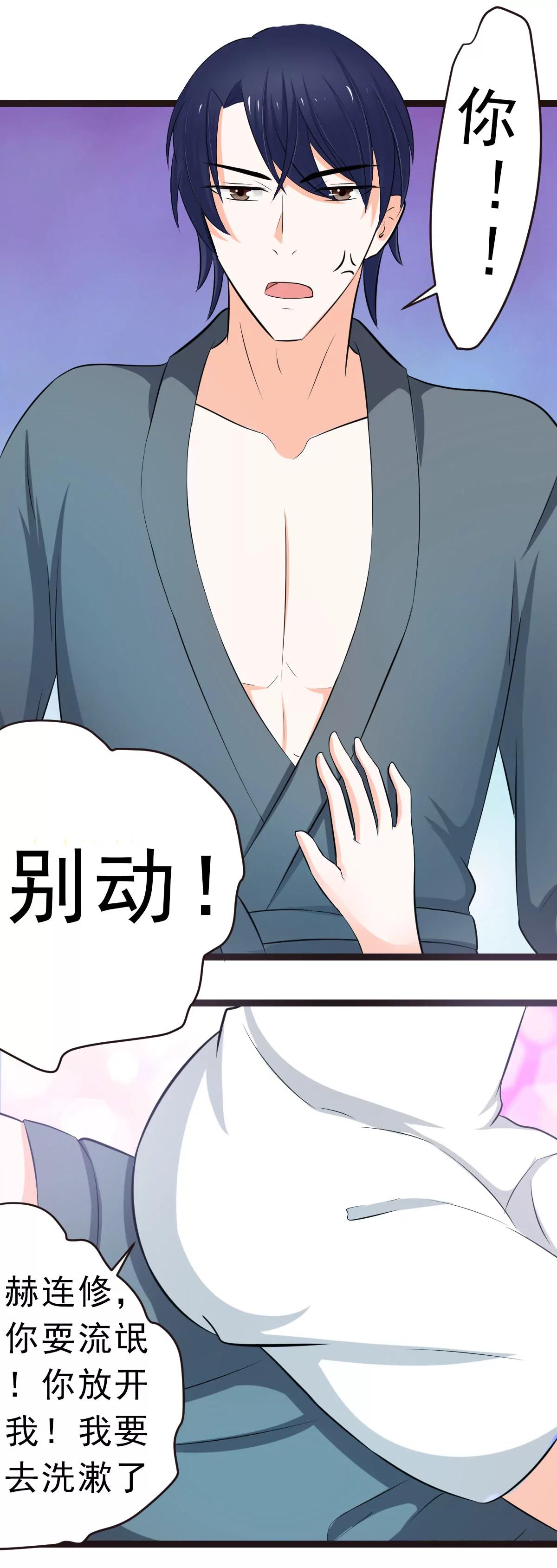 《娇妻凶勐权少的隐婚小甜妻》一大早就这么热情 第11页