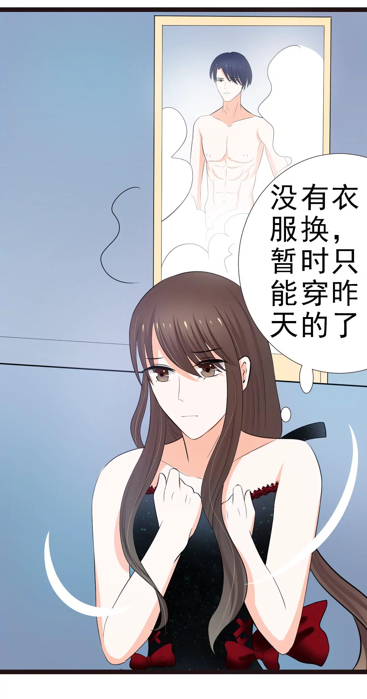 《娇妻凶勐权少的隐婚小甜妻》一大早就这么热情 第13页