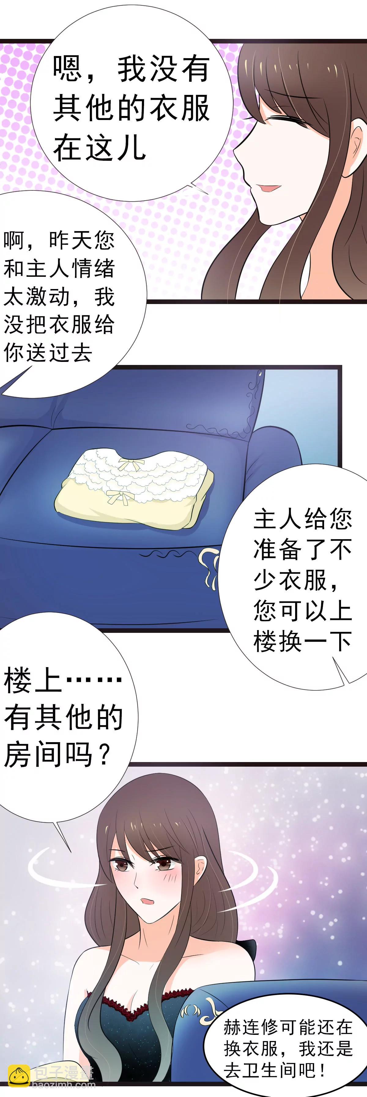 《娇妻凶勐权少的隐婚小甜妻》一大早就这么热情 第16页