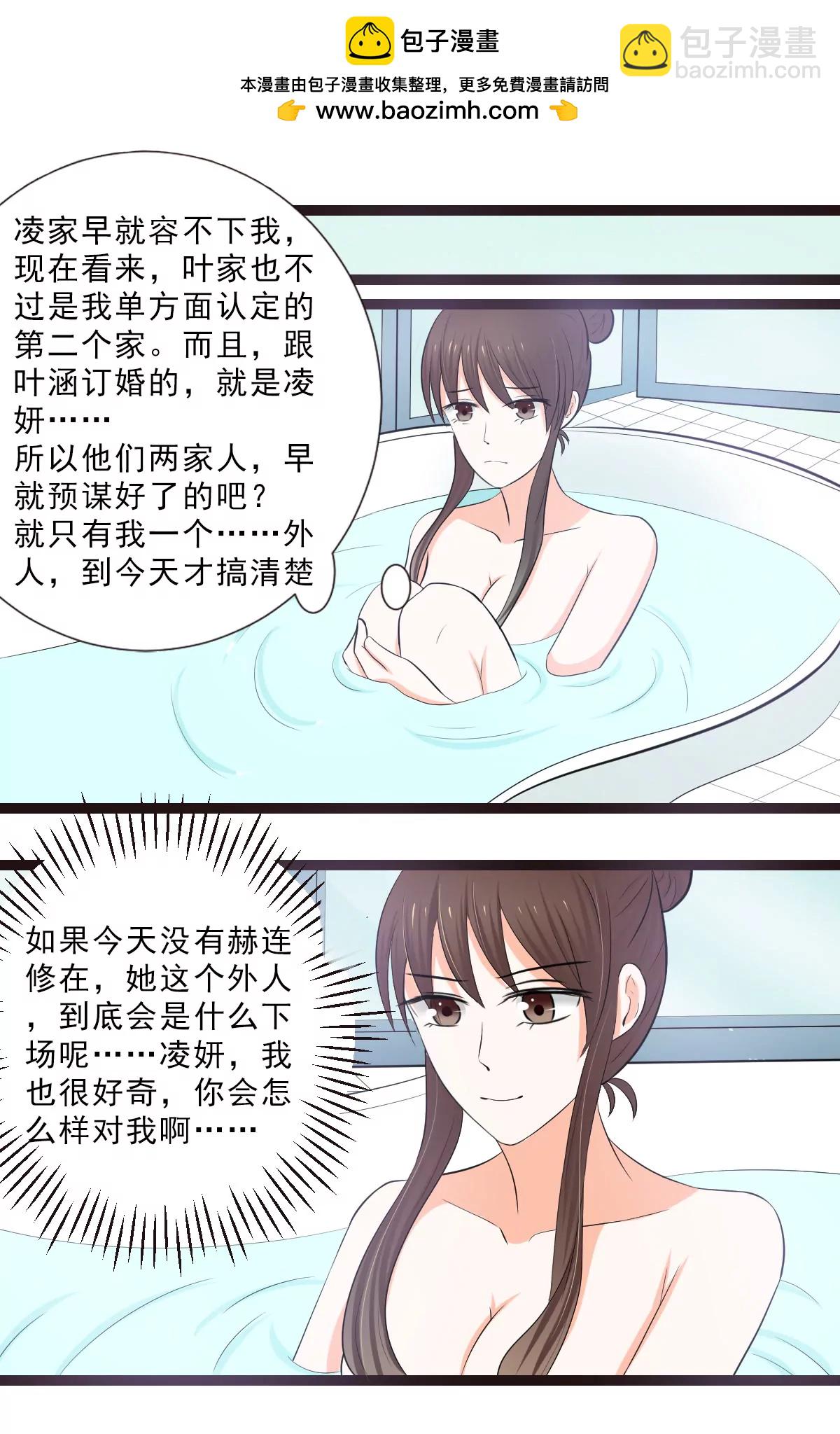 《娇妻凶勐权少的隐婚小甜妻》一大早就这么热情 第2页