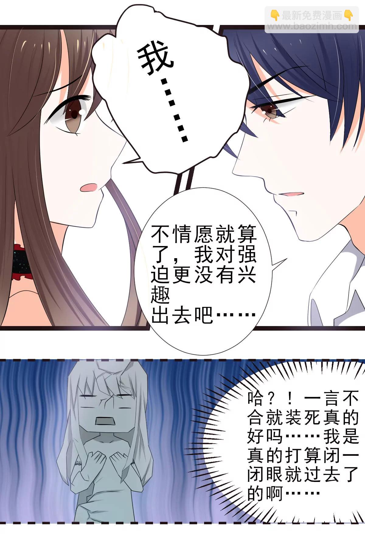 《娇妻凶勐权少的隐婚小甜妻》赫连修，你混蛋 第13页