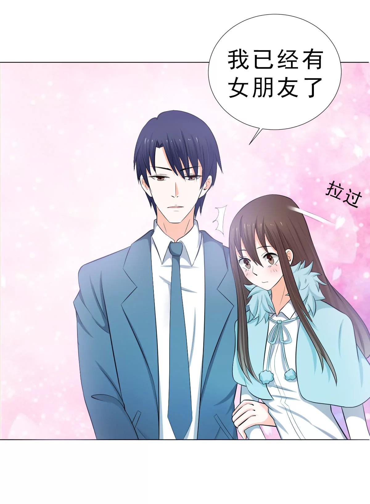 《娇妻凶勐权少的隐婚小甜妻》没有不方便 第10页