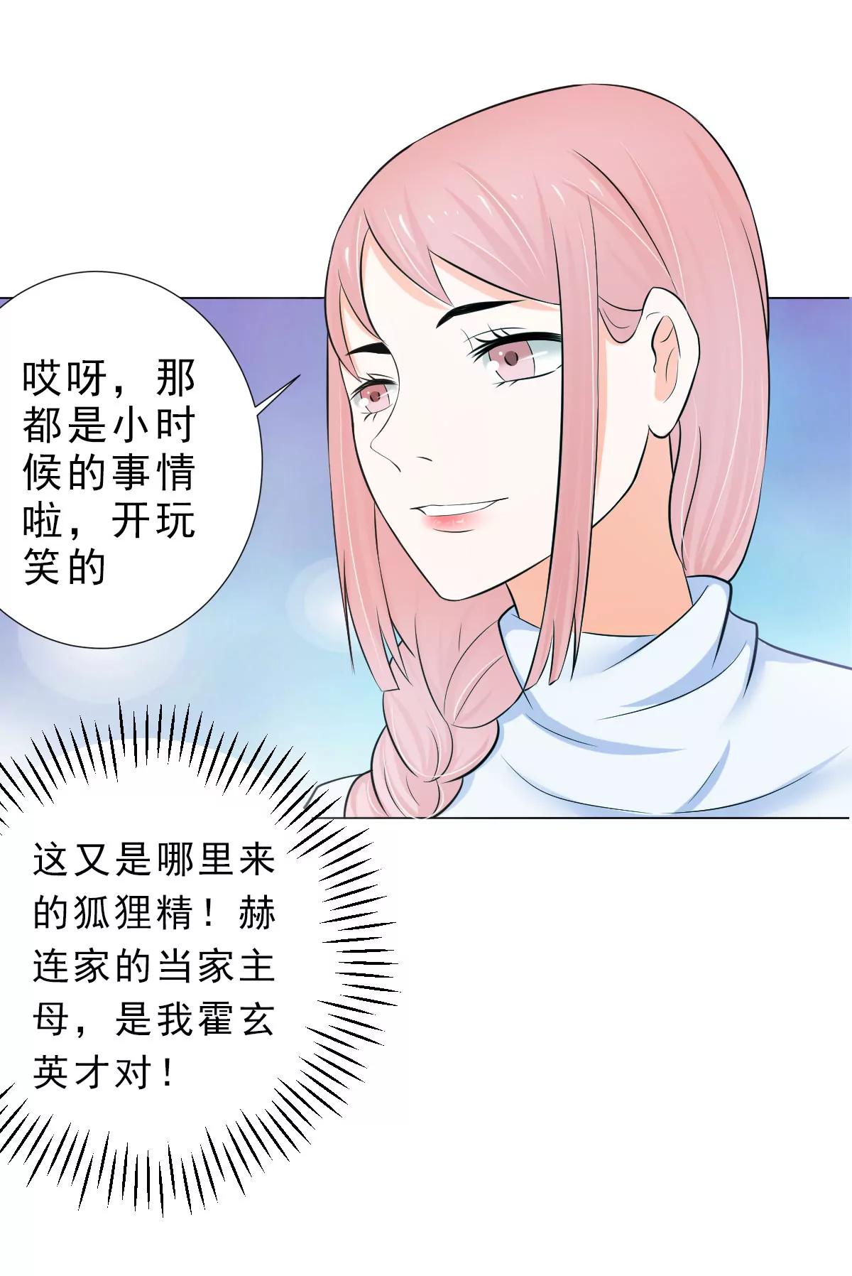 《娇妻凶勐权少的隐婚小甜妻》没有不方便 第11页
