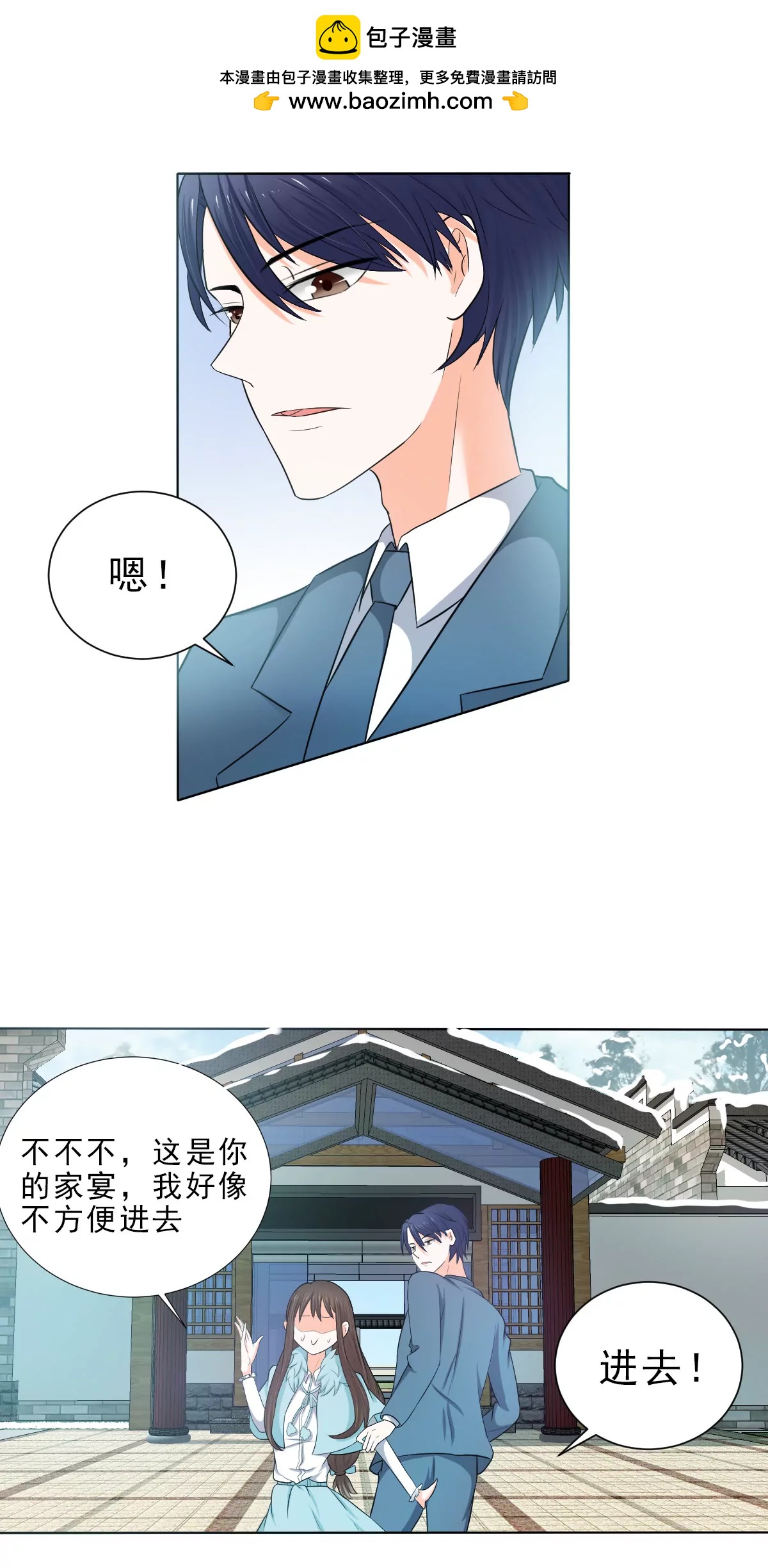 《娇妻凶勐权少的隐婚小甜妻》没有不方便 第3页