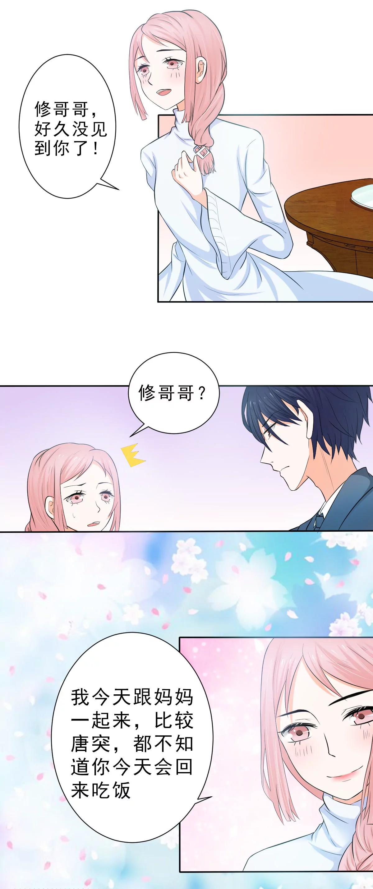 《娇妻凶勐权少的隐婚小甜妻》没有不方便 第5页