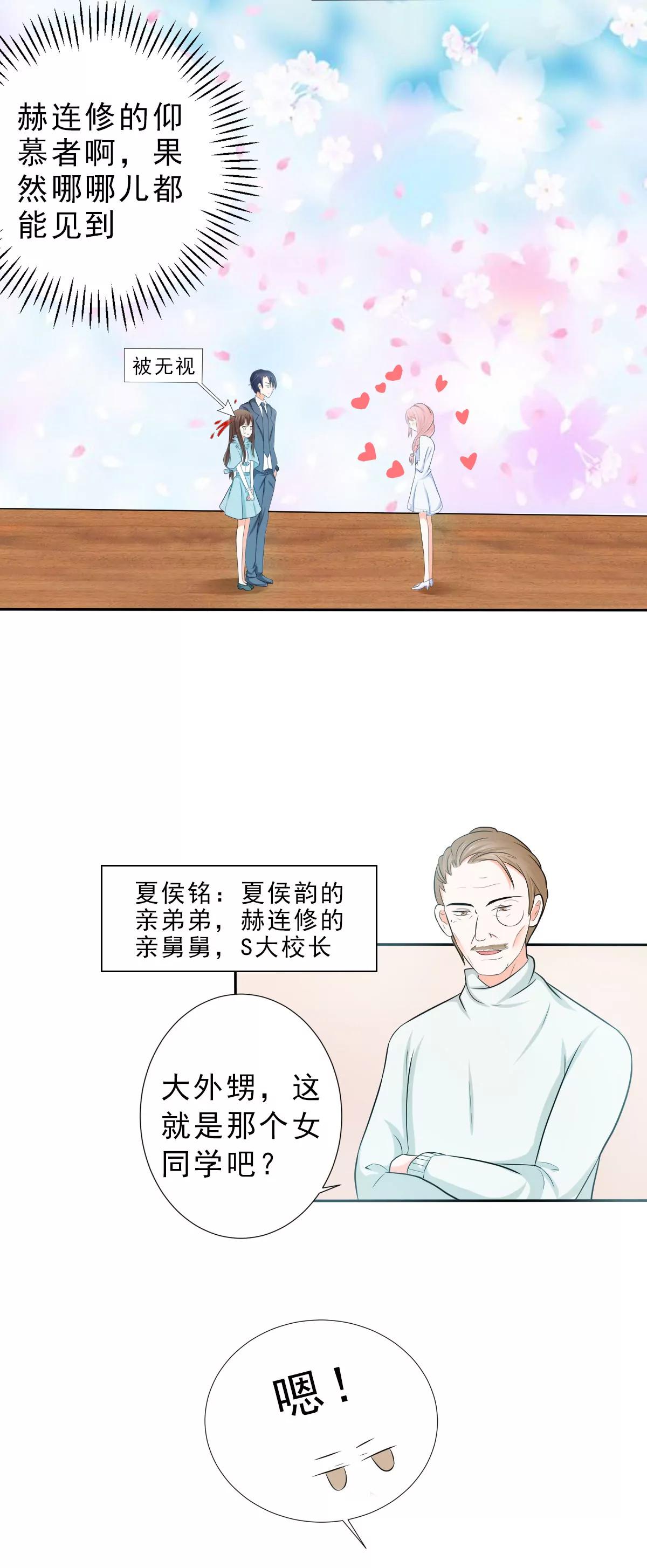 《娇妻凶勐权少的隐婚小甜妻》没有不方便 第6页