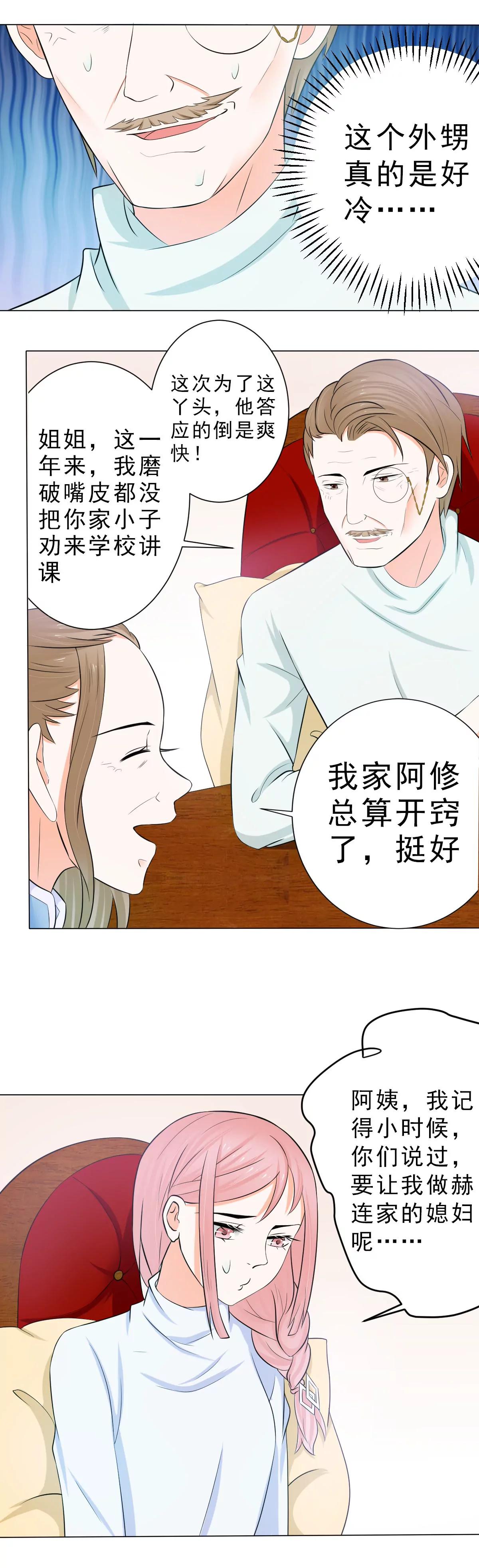 《娇妻凶勐权少的隐婚小甜妻》没有不方便 第7页