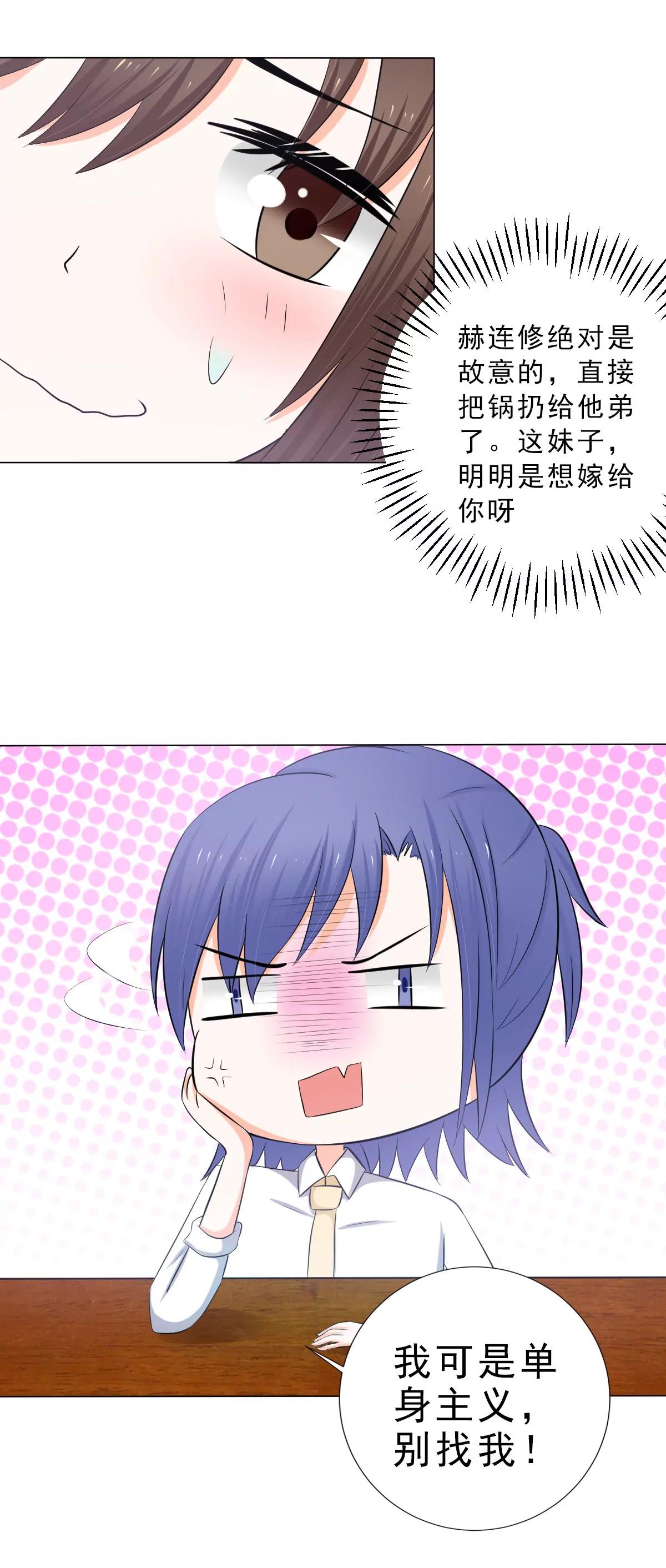 《娇妻凶勐权少的隐婚小甜妻》没有不方便 第9页