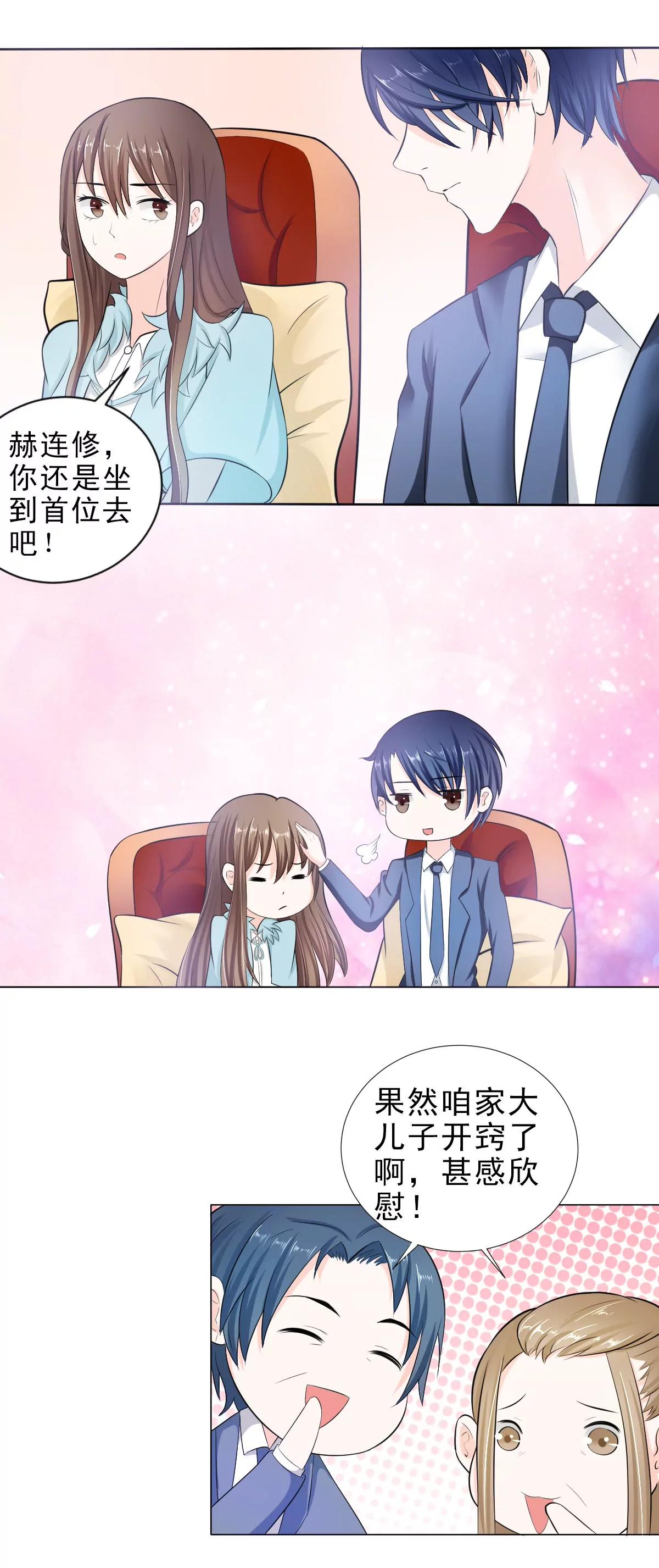 《娇妻凶勐权少的隐婚小甜妻》家宴 第1页