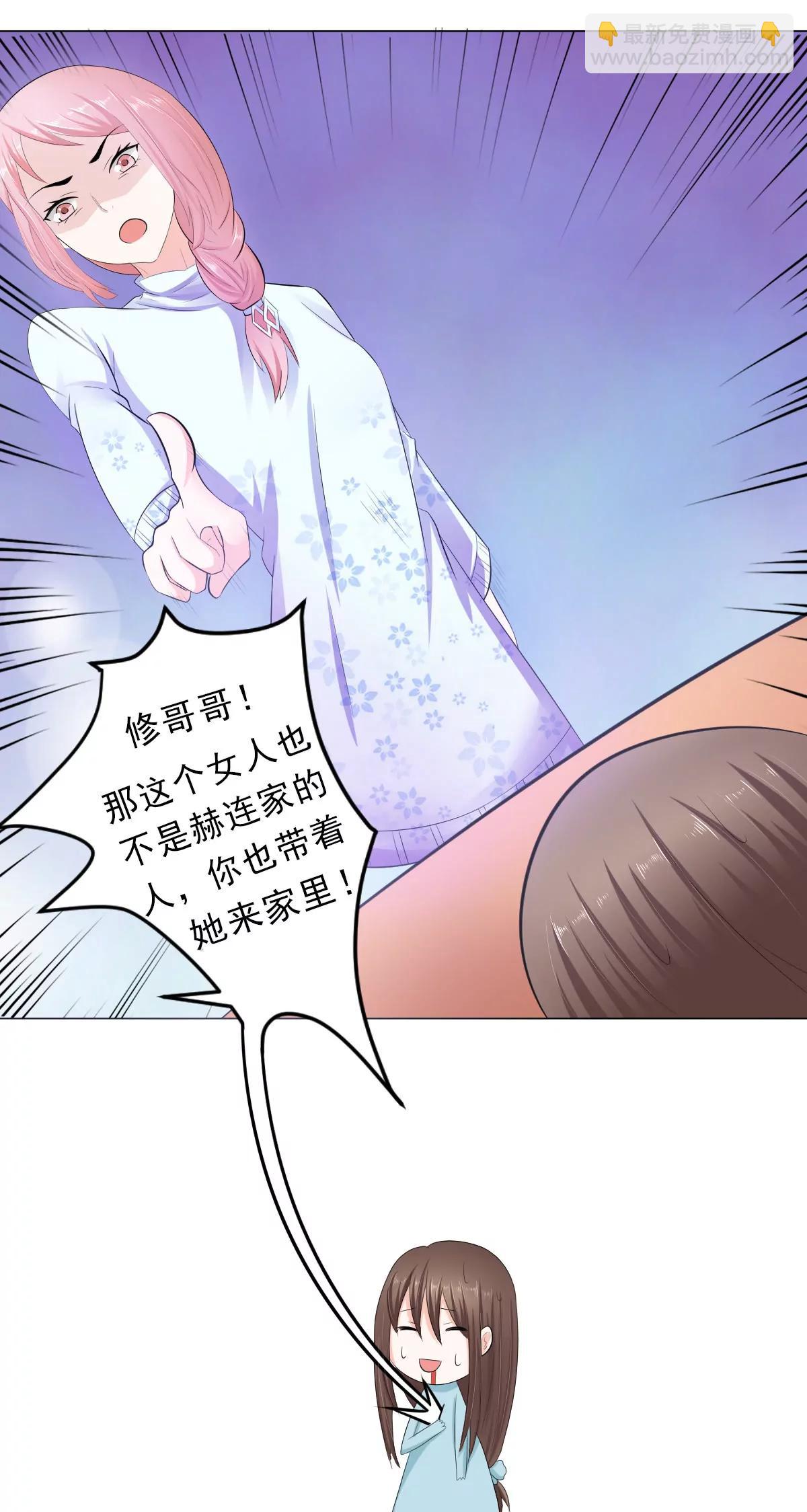 《娇妻凶勐权少的隐婚小甜妻》家宴 第6页