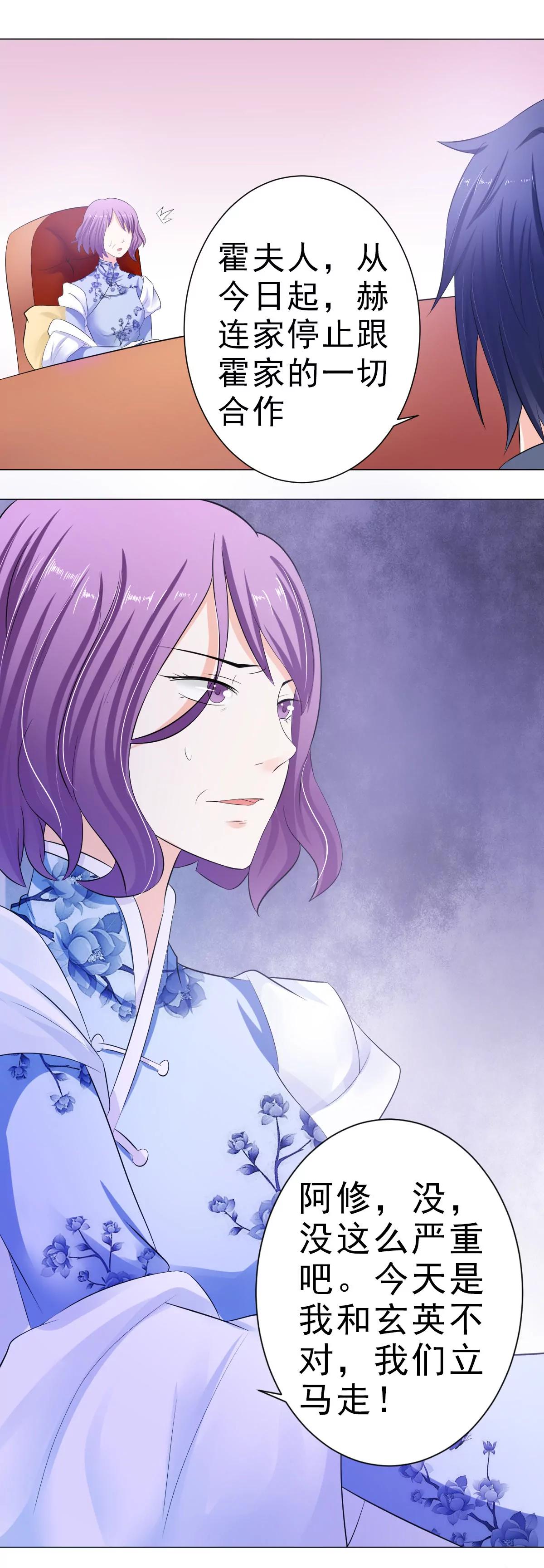 《娇妻凶勐权少的隐婚小甜妻》家宴 第7页