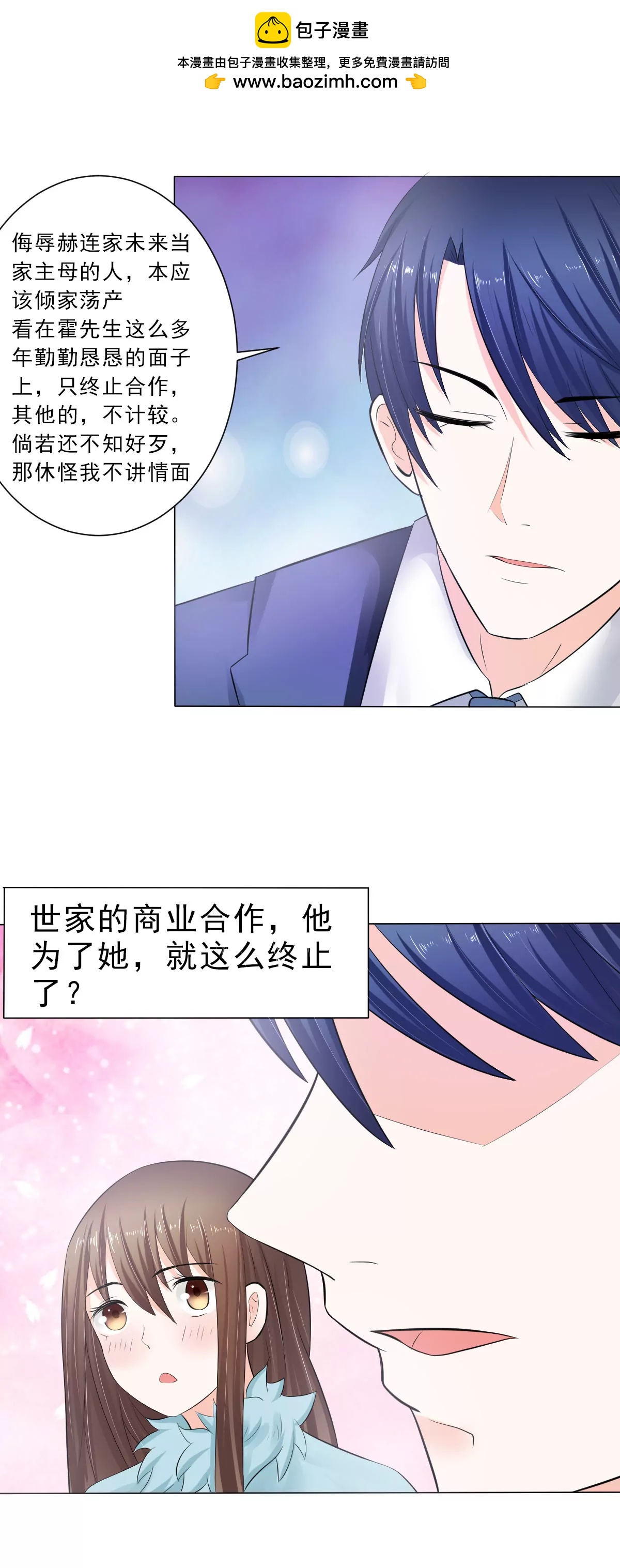 《娇妻凶勐权少的隐婚小甜妻》家宴 第9页