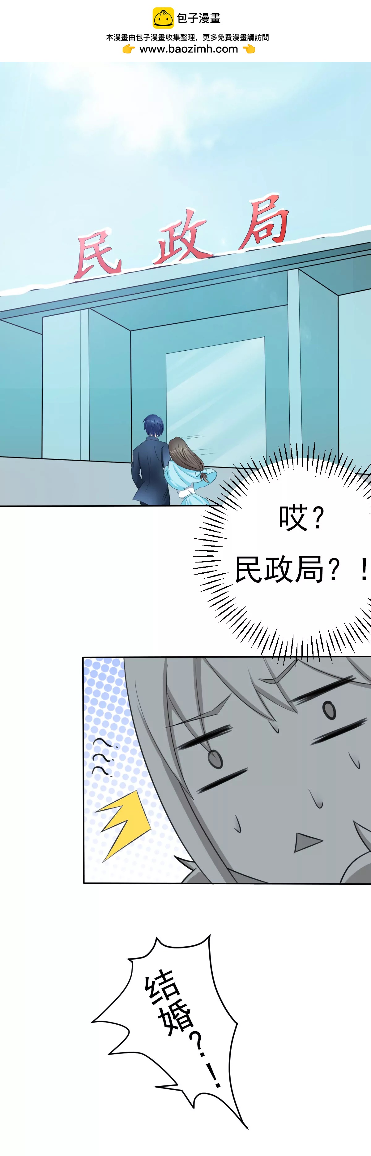 《娇妻凶勐权少的隐婚小甜妻》挡箭牌 第12页