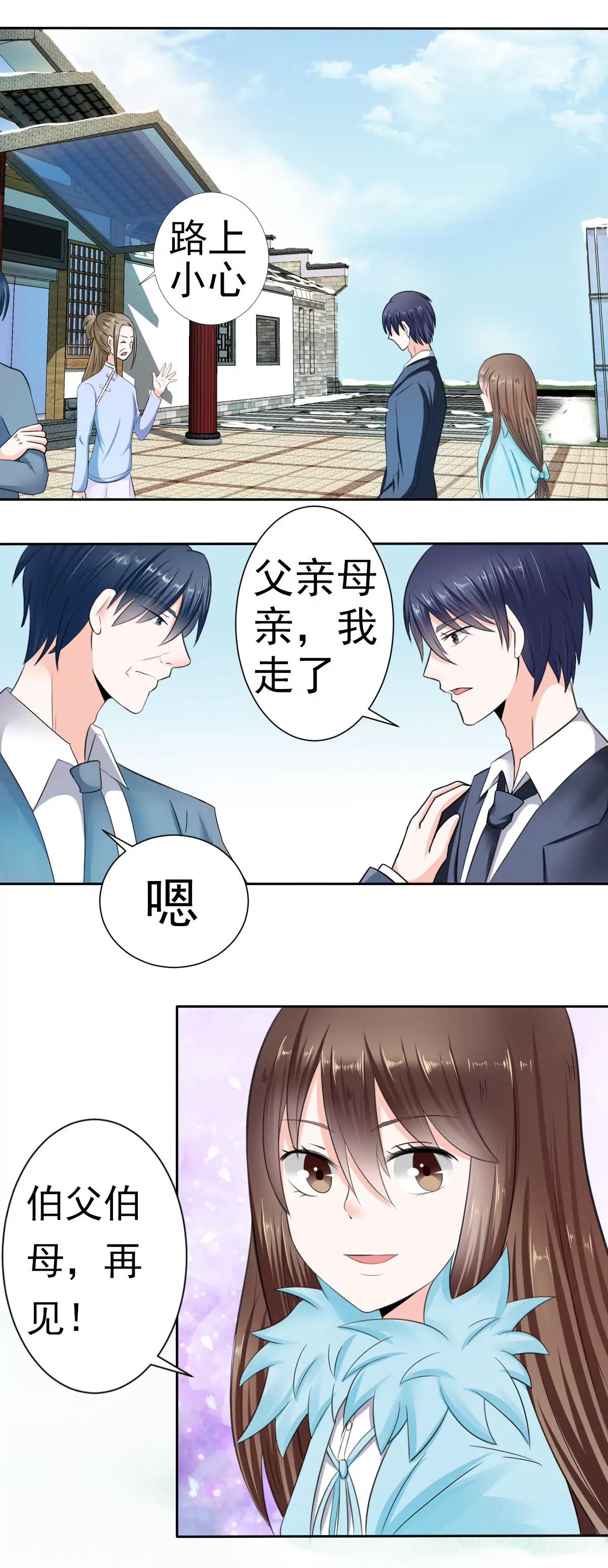 《娇妻凶勐权少的隐婚小甜妻》挡箭牌 第1页